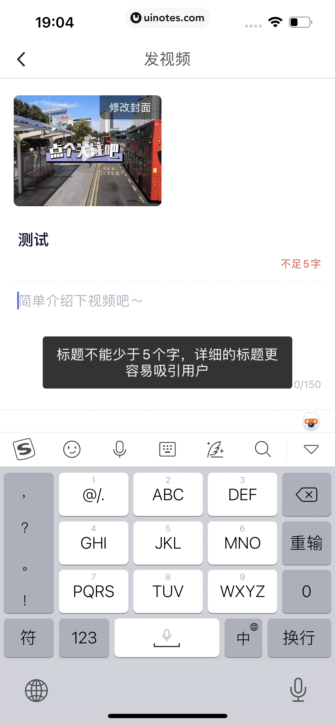 腾讯体育 App 截图 326 - UI Notes