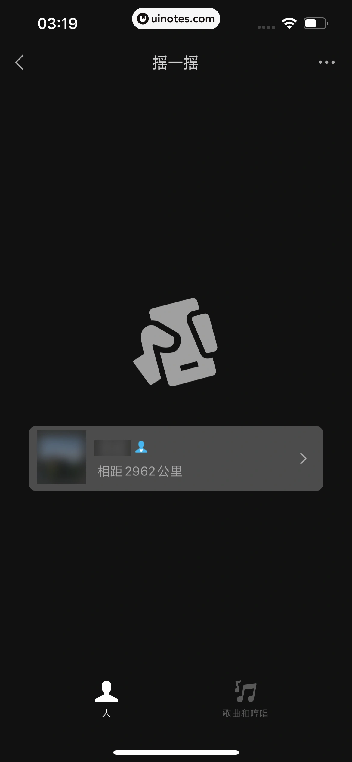 微信 App 截图 244 - UI Notes