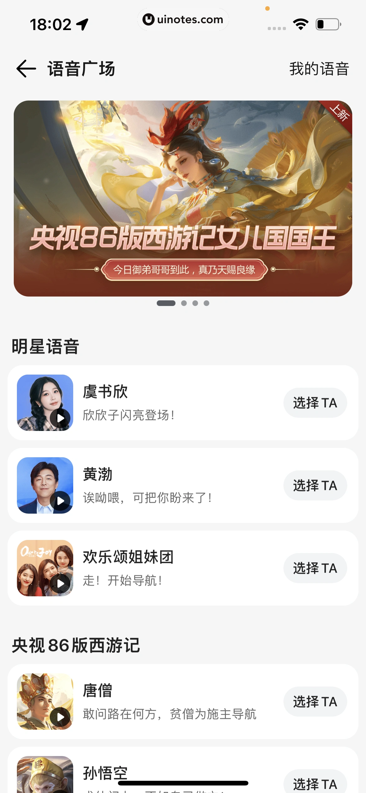 腾讯地图 App 截图 170 - UI Notes