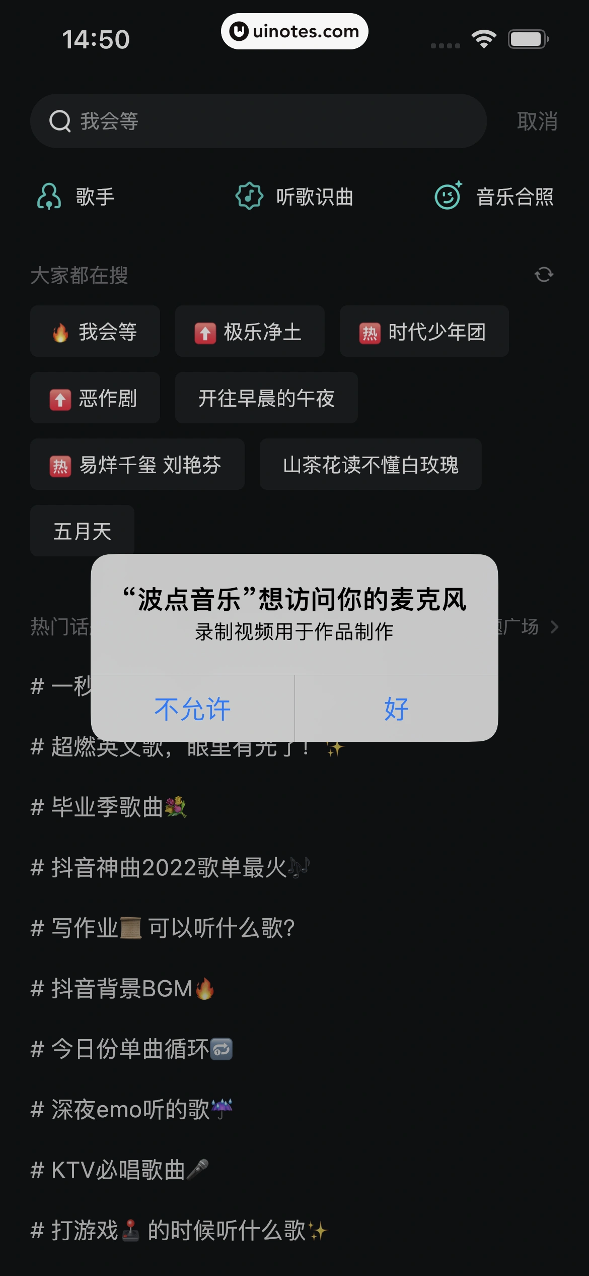 波点音乐 App 截图 228 - UI Notes