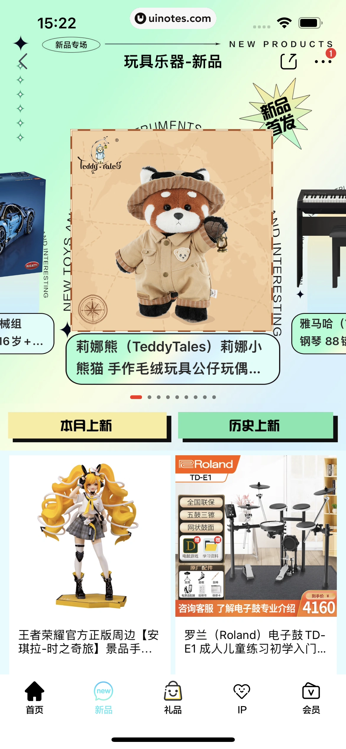 京东 App 截图 1547 - UI Notes