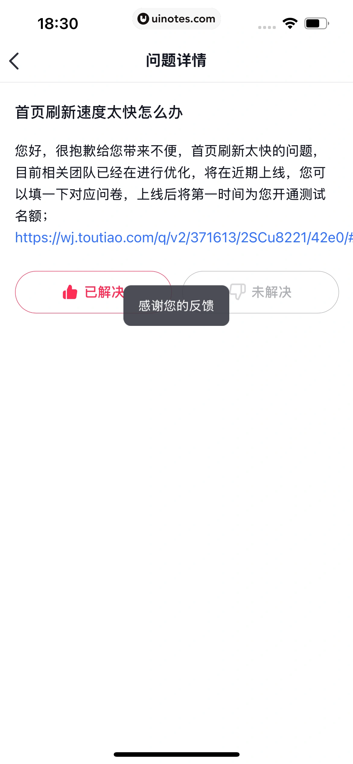 抖音精选 App 截图 390 - UI Notes