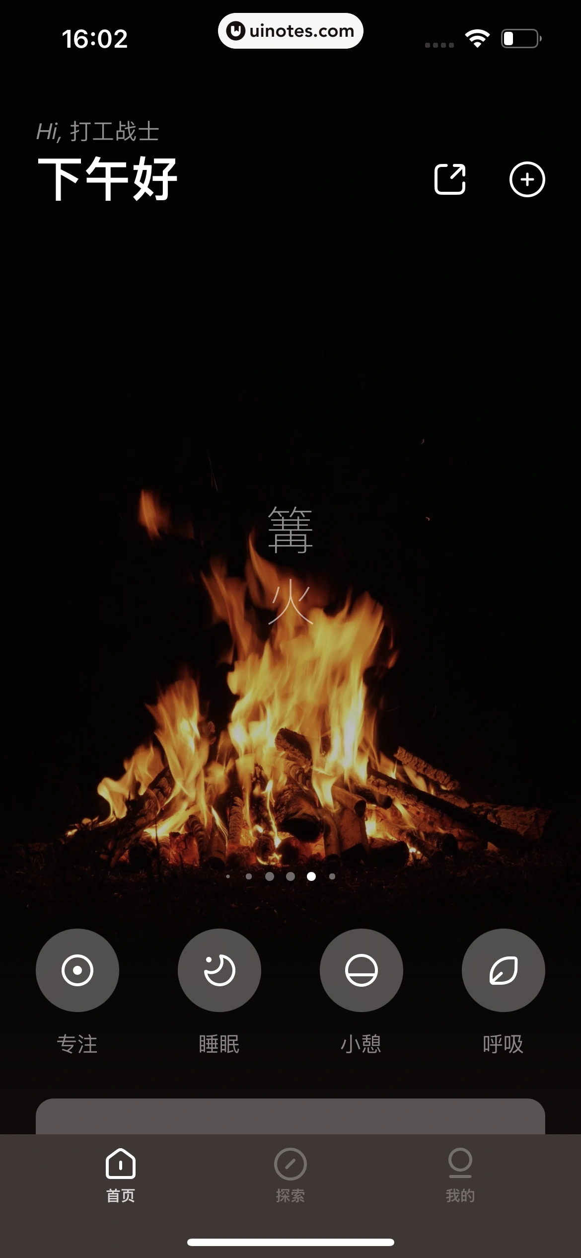 潮汐 App 截图 032 - UI Notes