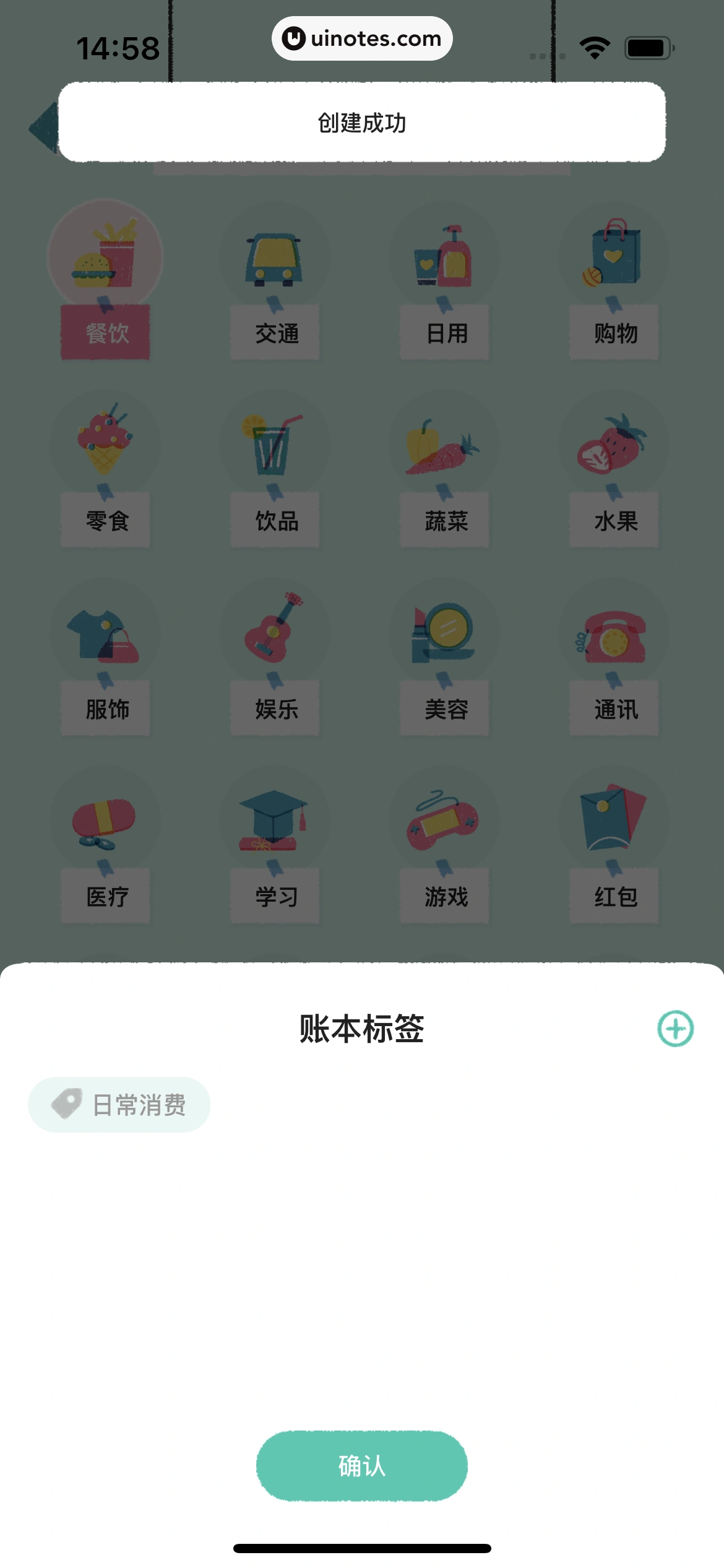 阿柴记账 App 截图 092 - UI Notes