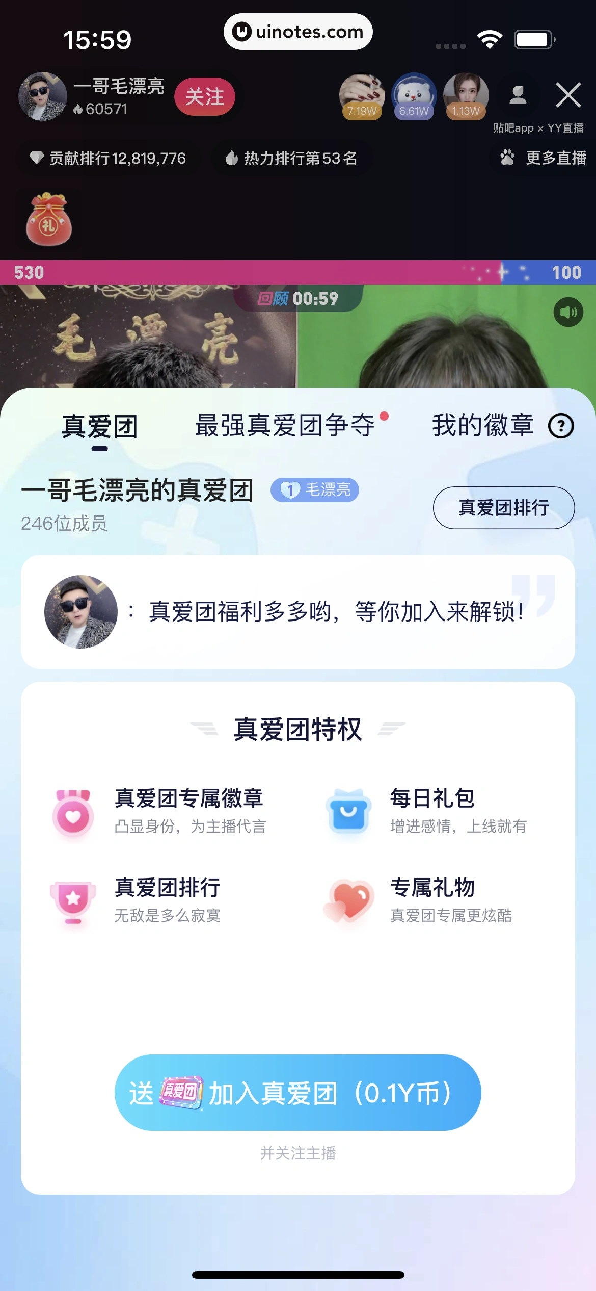 百度贴吧 App 截图 073 - UI Notes