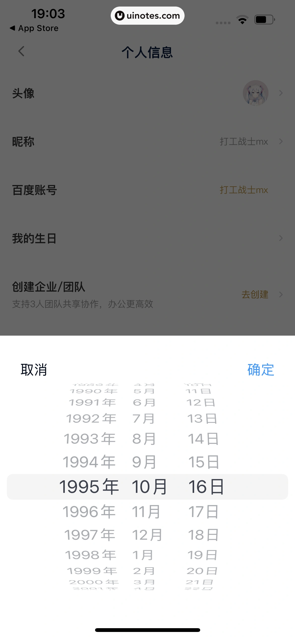 百度网盘 App 截图 648 - UI Notes