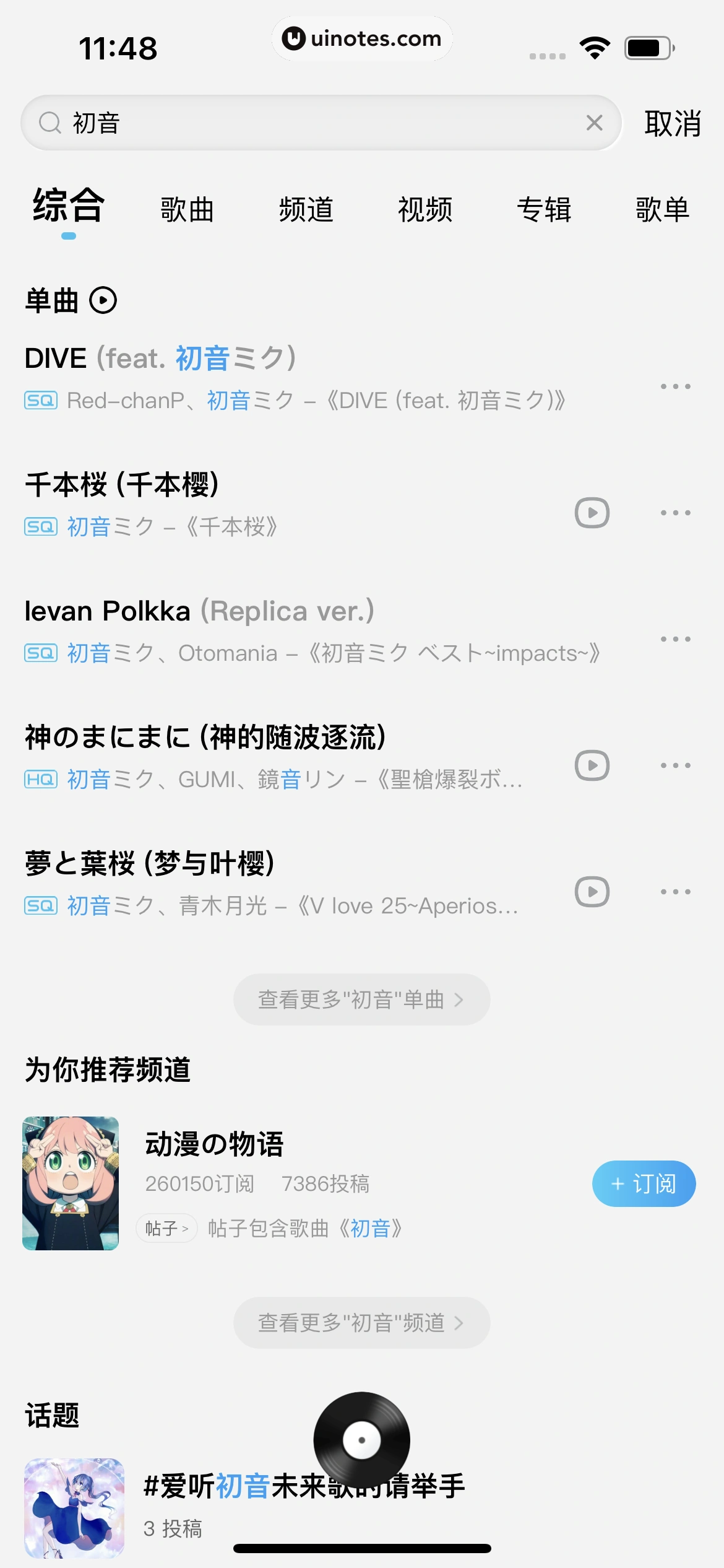 酷狗概念版 App 截图 057 - UI Notes
