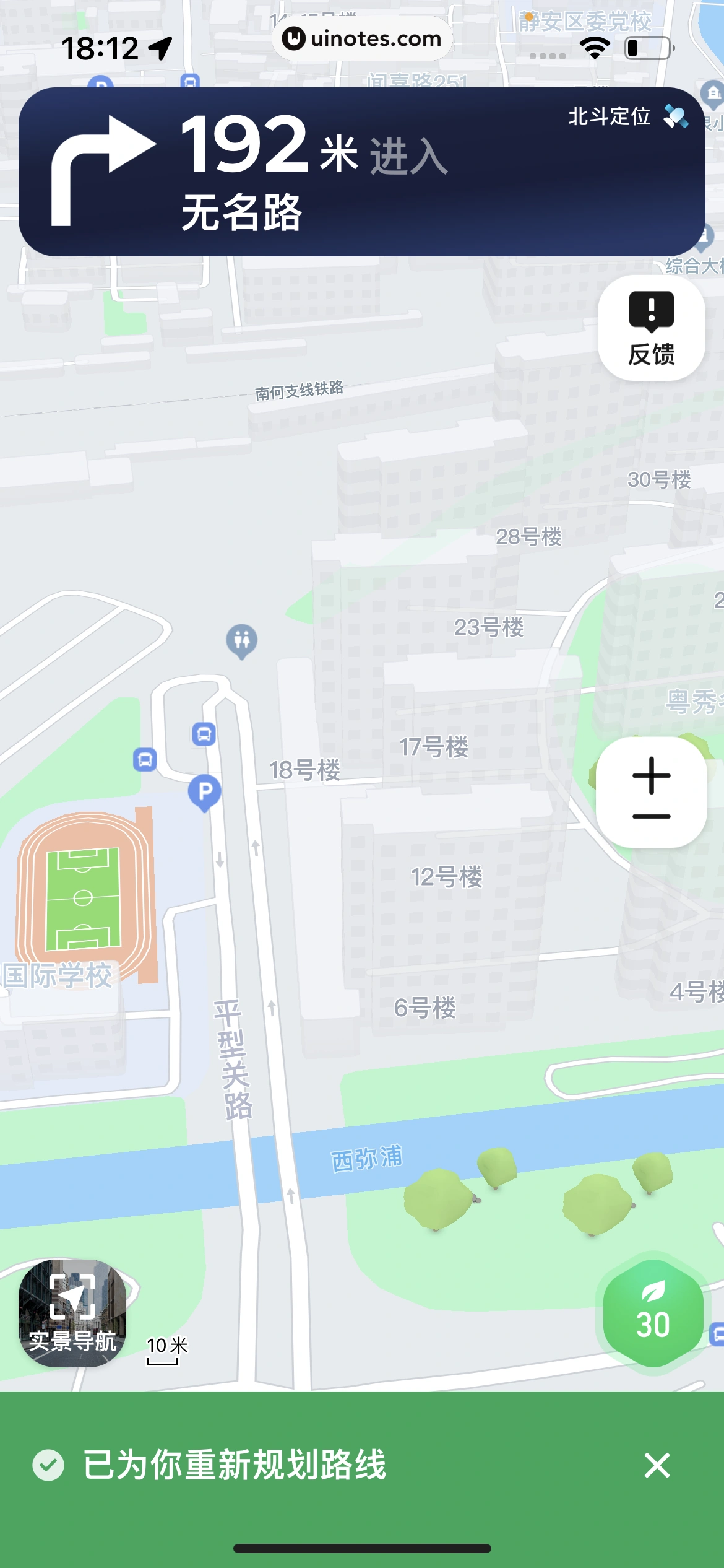 腾讯地图 App 截图 225 - UI Notes