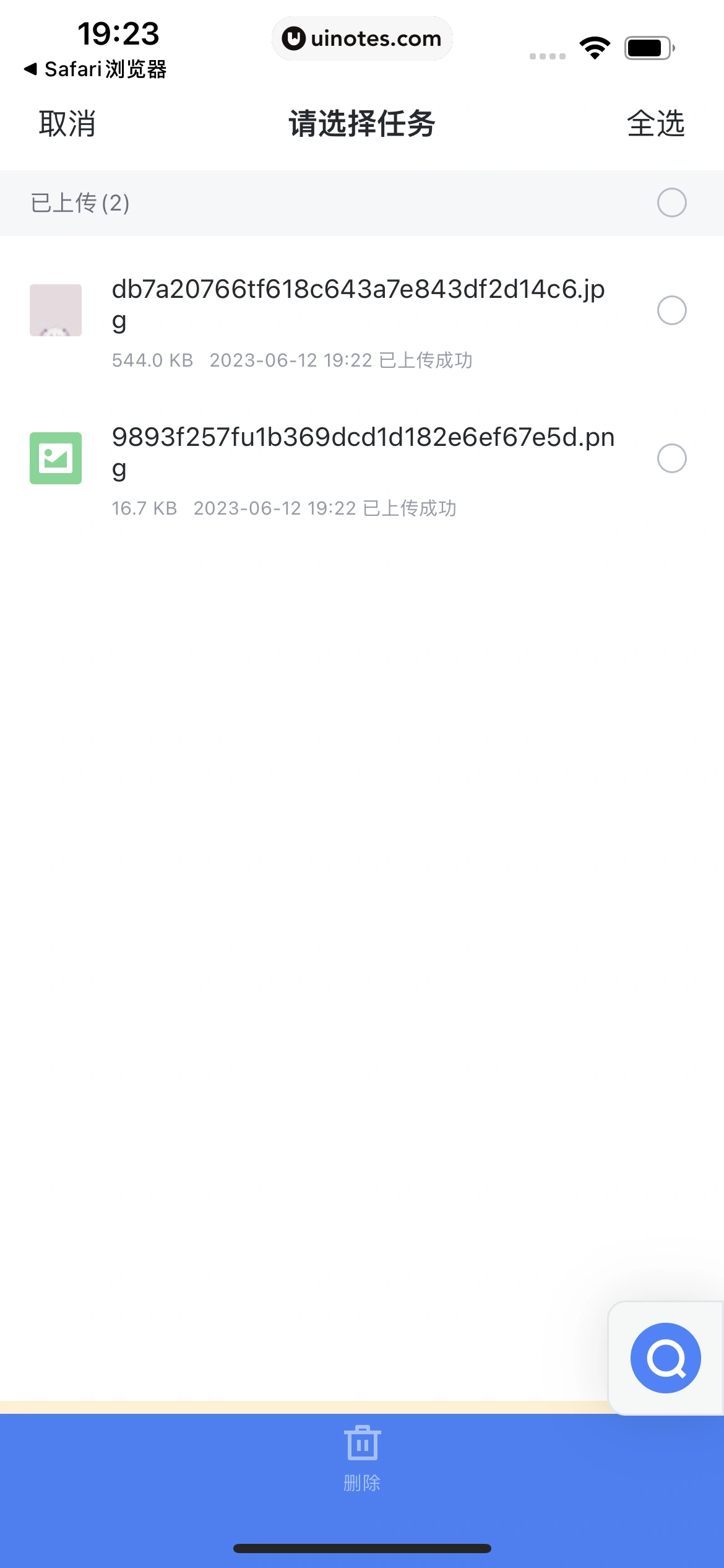 迅雷 App 截图 036 - UI Notes