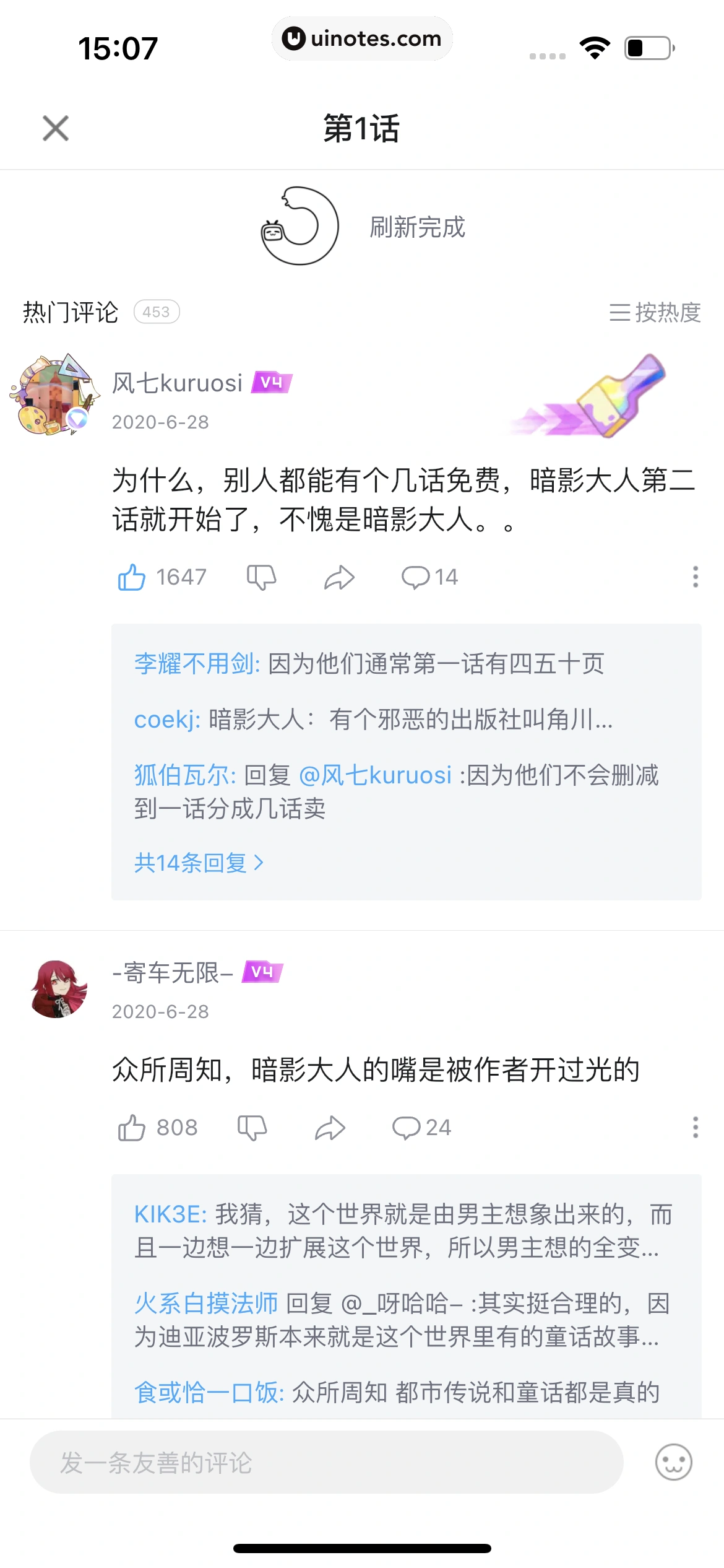哔哩哔哩漫画 App 截图 057 - UI Notes
