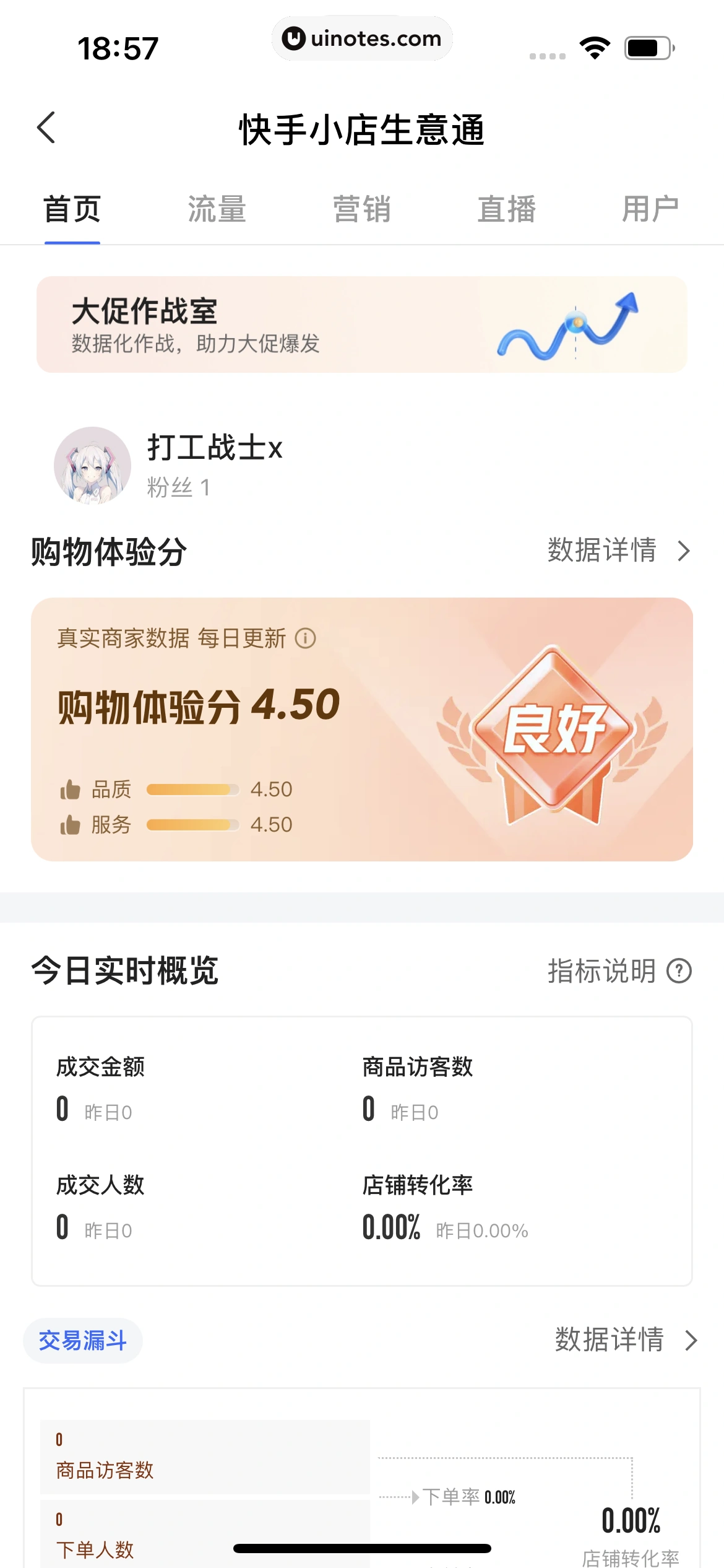 快手 App 截图 516 - UI Notes