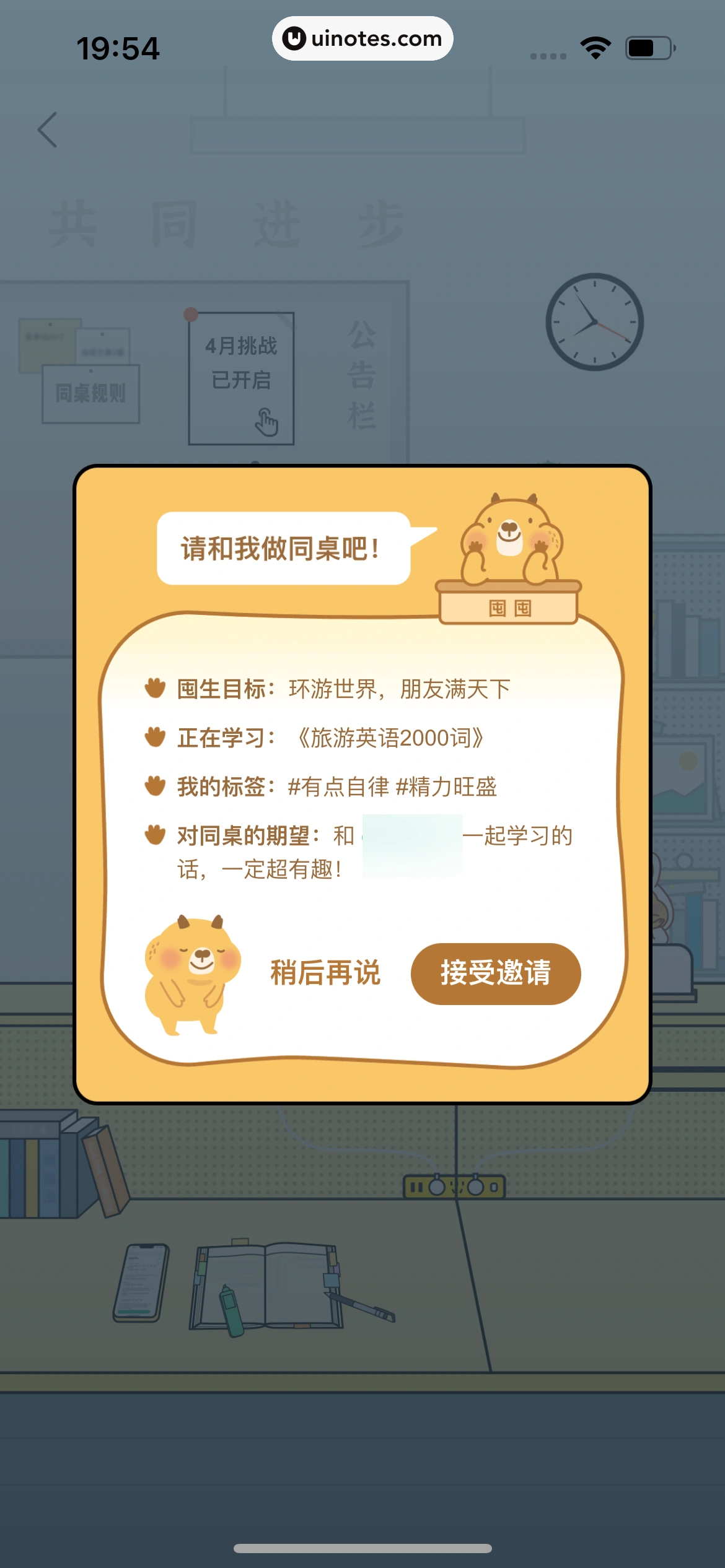 扇贝单词英语版 App 截图 194 - UI Notes