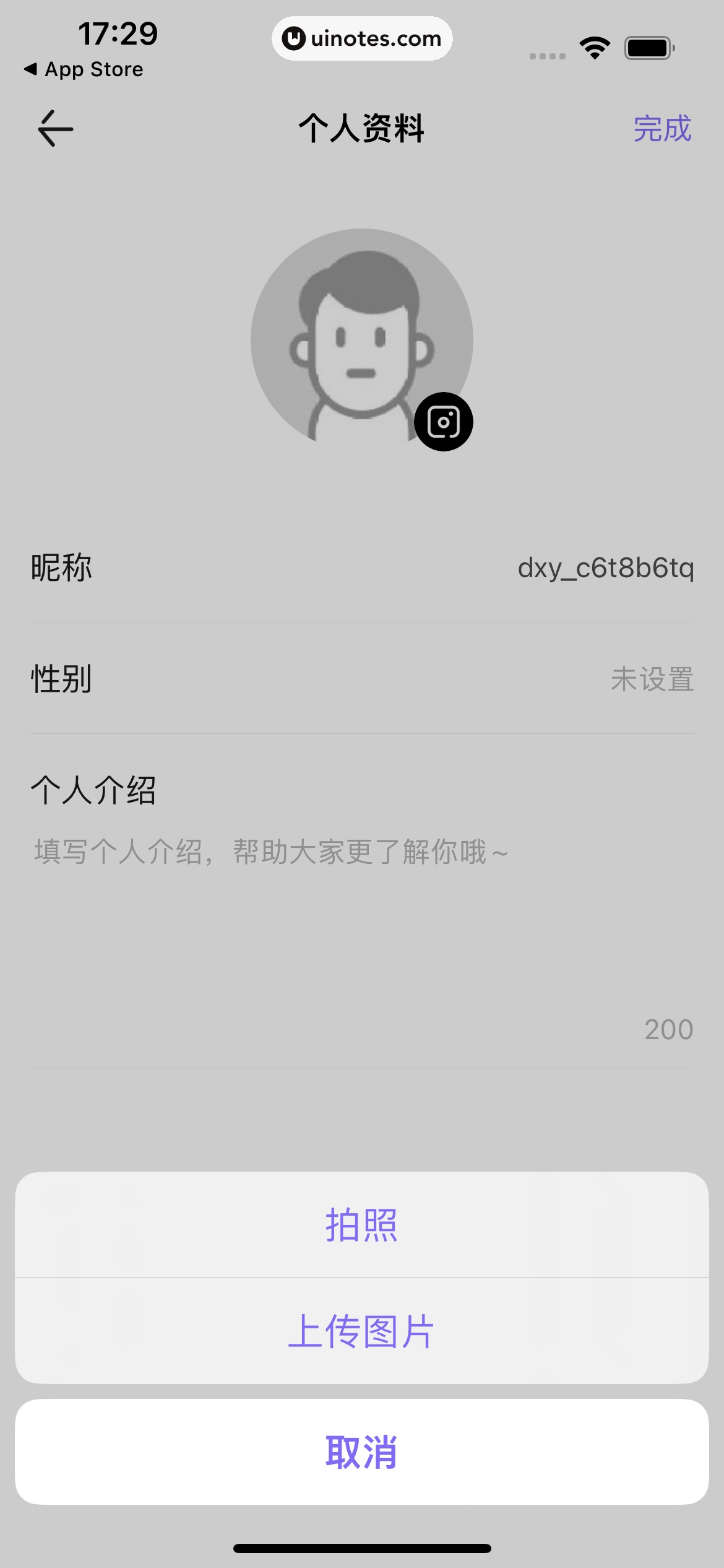 丁香医生 App 截图 023 - UI Notes