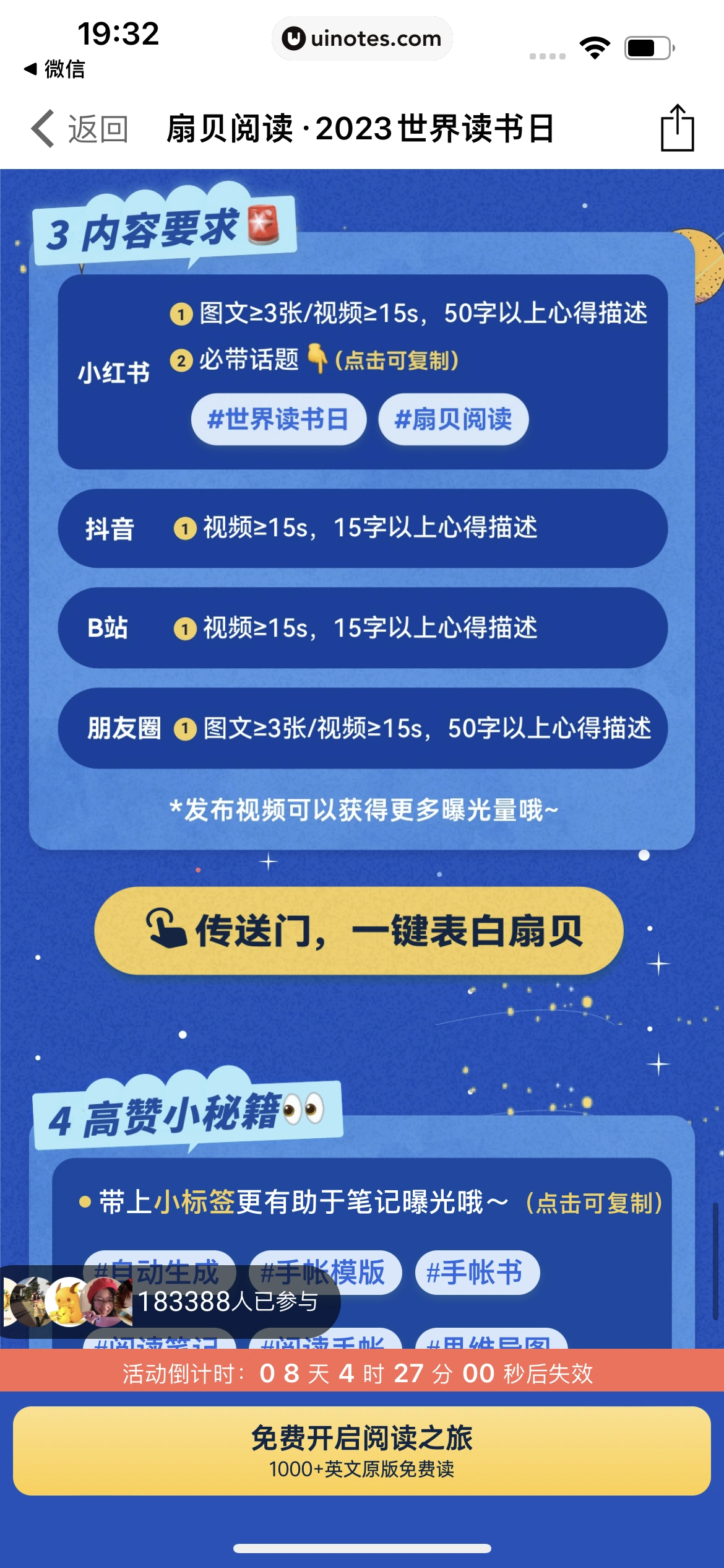 扇贝单词英语版 App 截图 036 - UI Notes