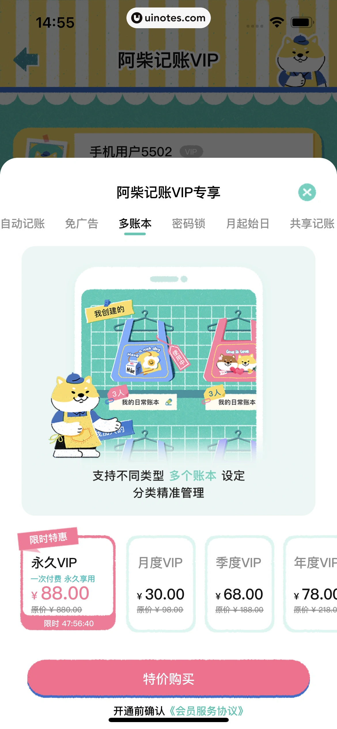 阿柴记账 App 截图 045 - UI Notes