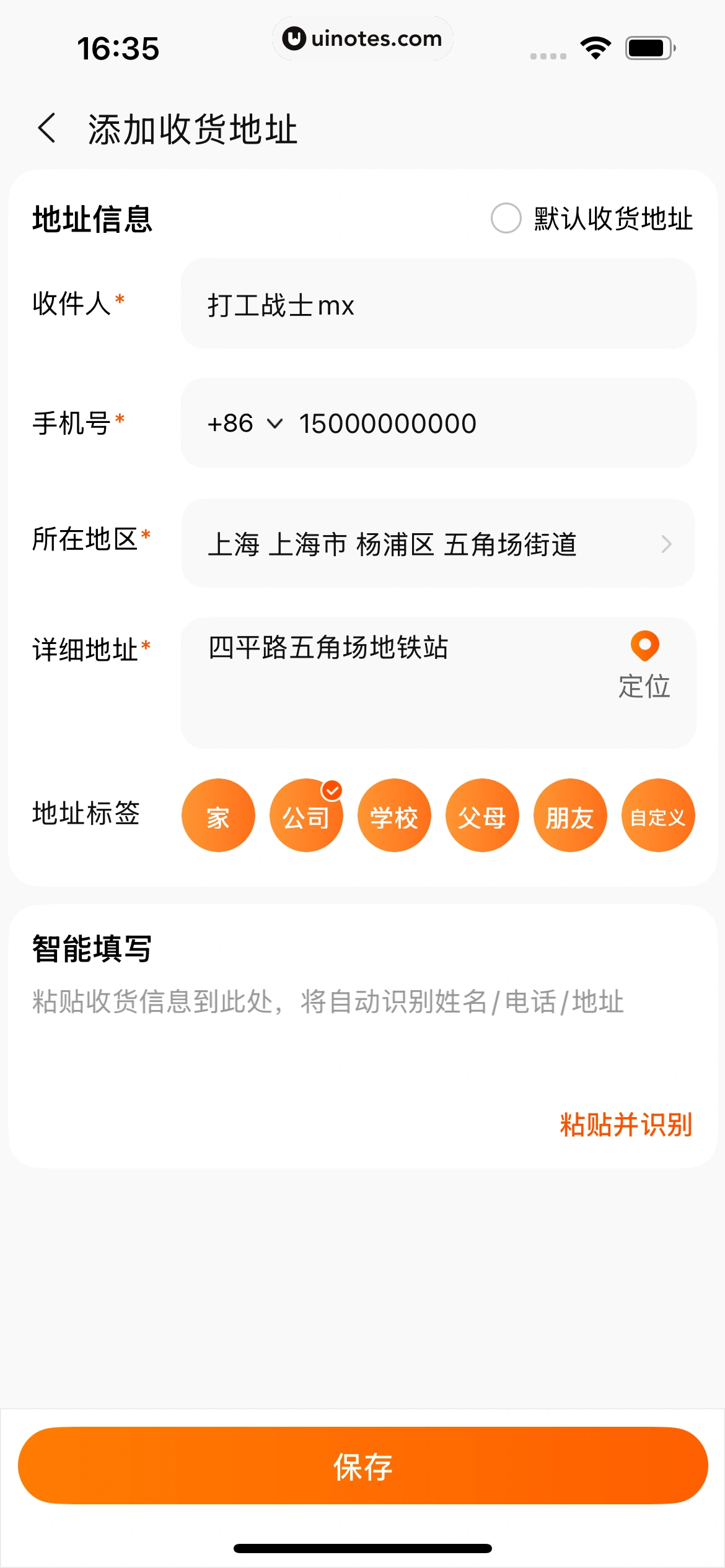 一淘 App 截图 081 - UI Notes