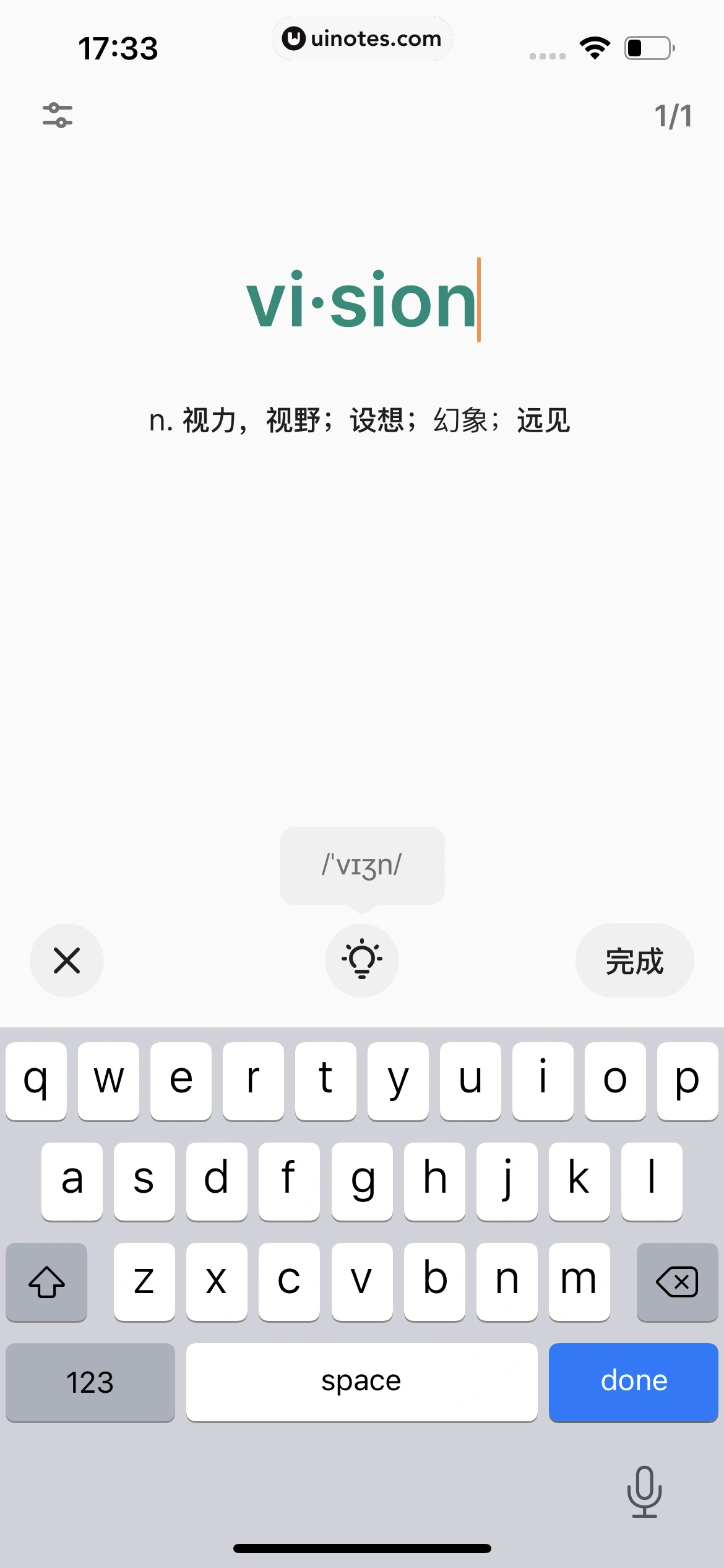 不背单词 App 截图 116 - UI Notes
