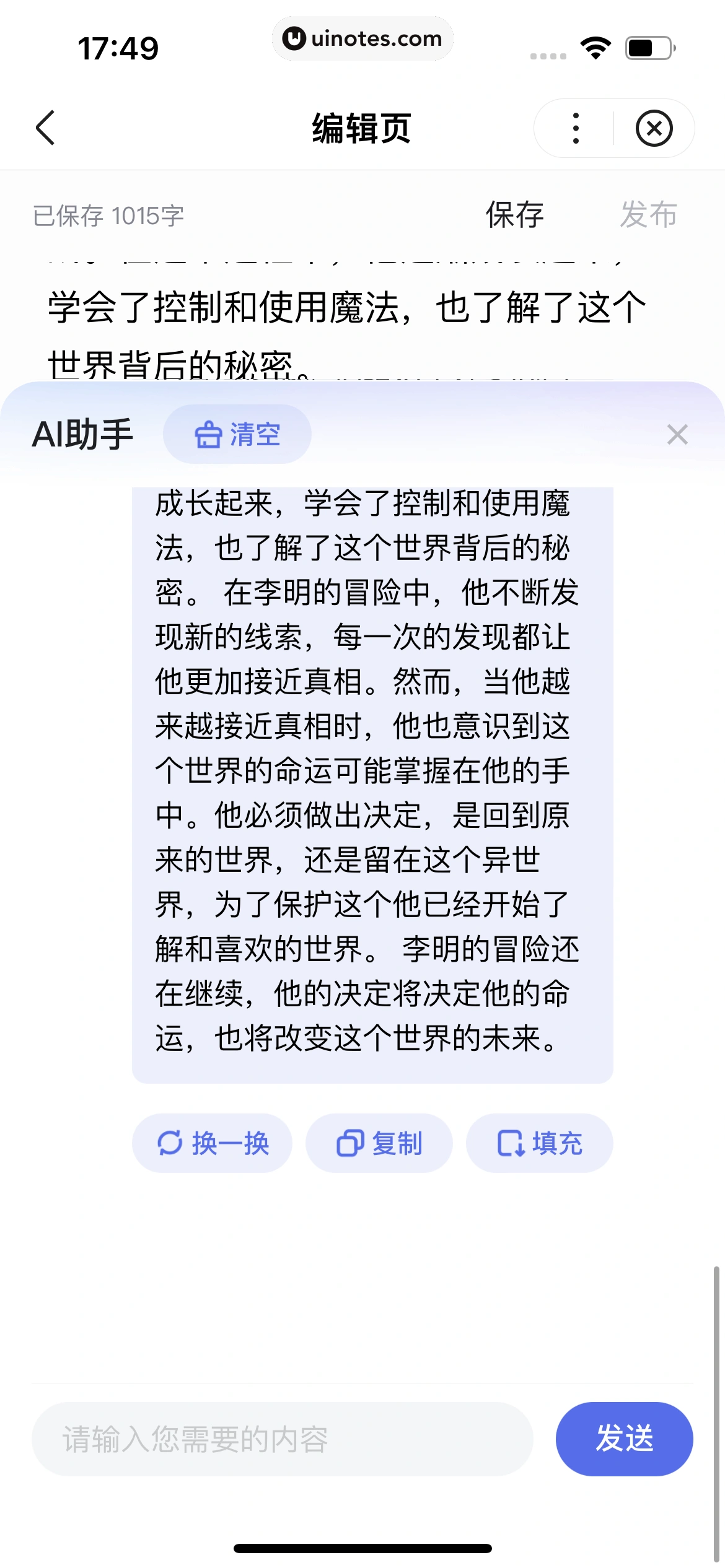百度极速版 App 截图 517 - UI Notes