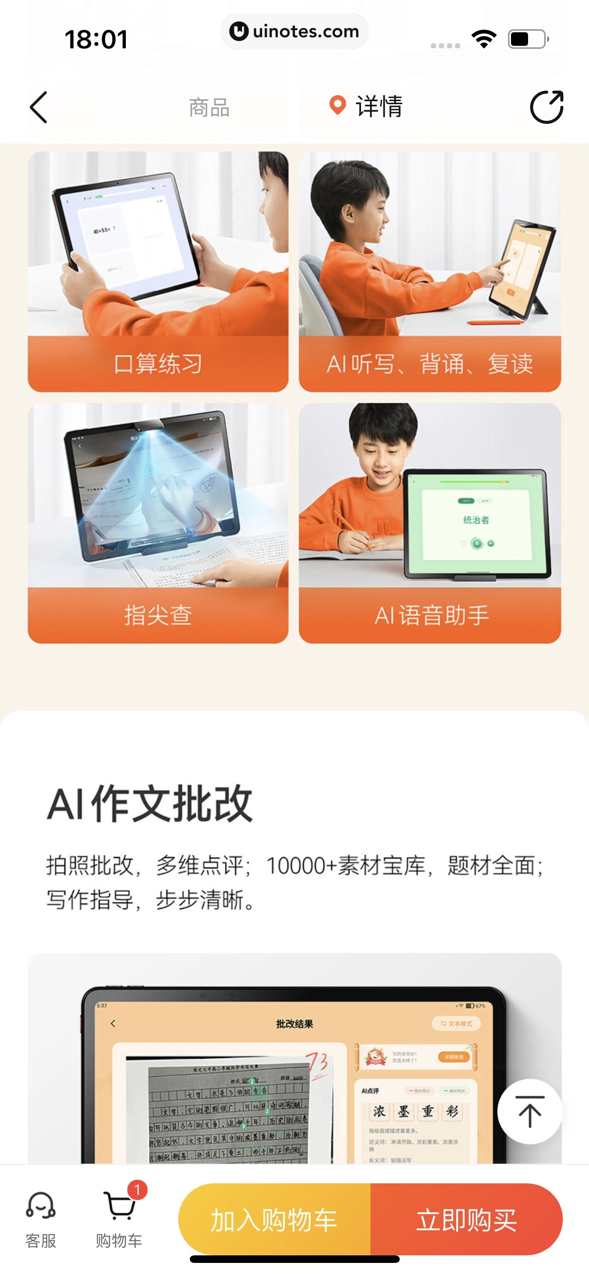 作业帮 App 截图 163 - UI Notes