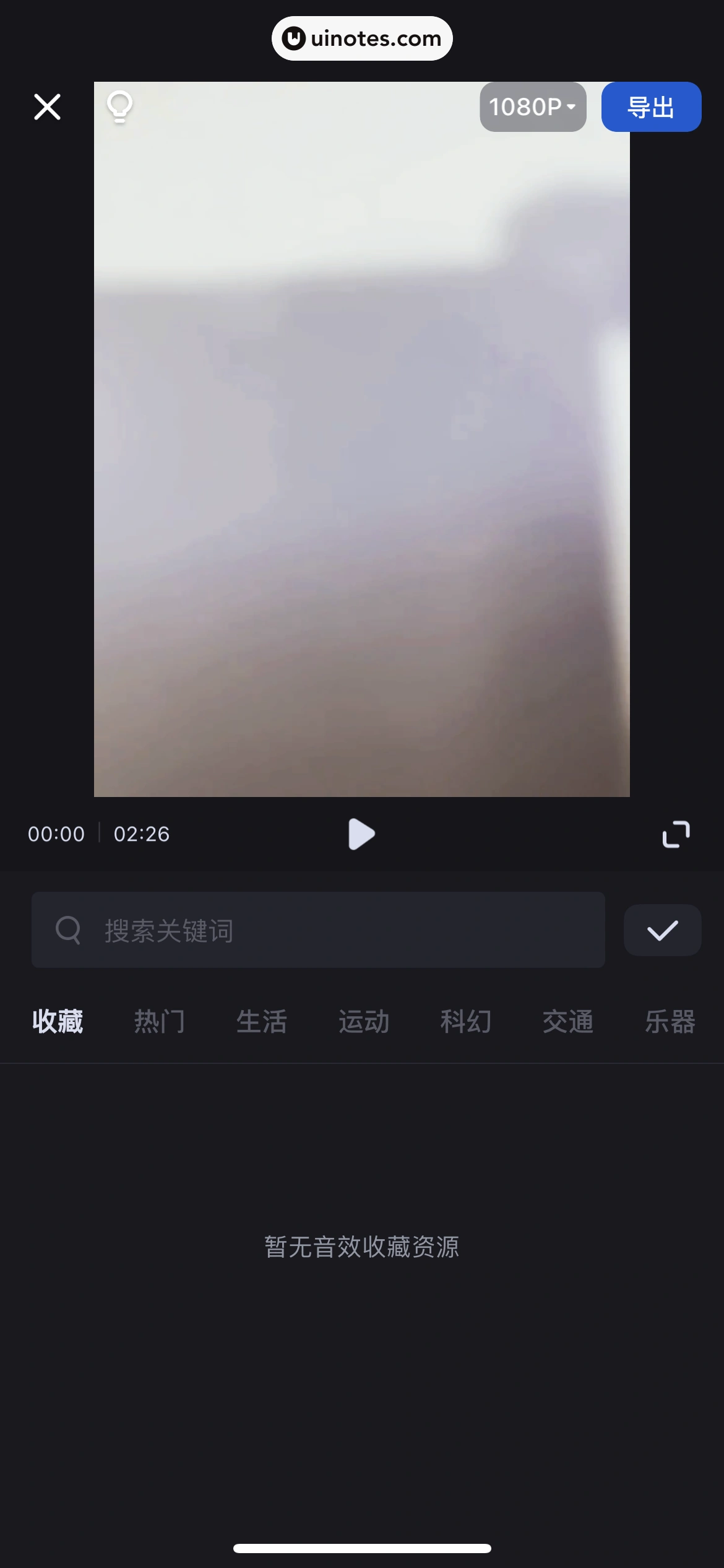 创作猫 App 截图 117 - UI Notes