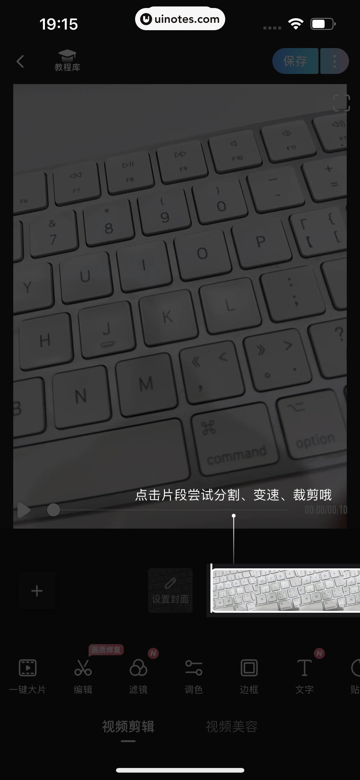 美图秀秀 App 截图 209 - UI Notes