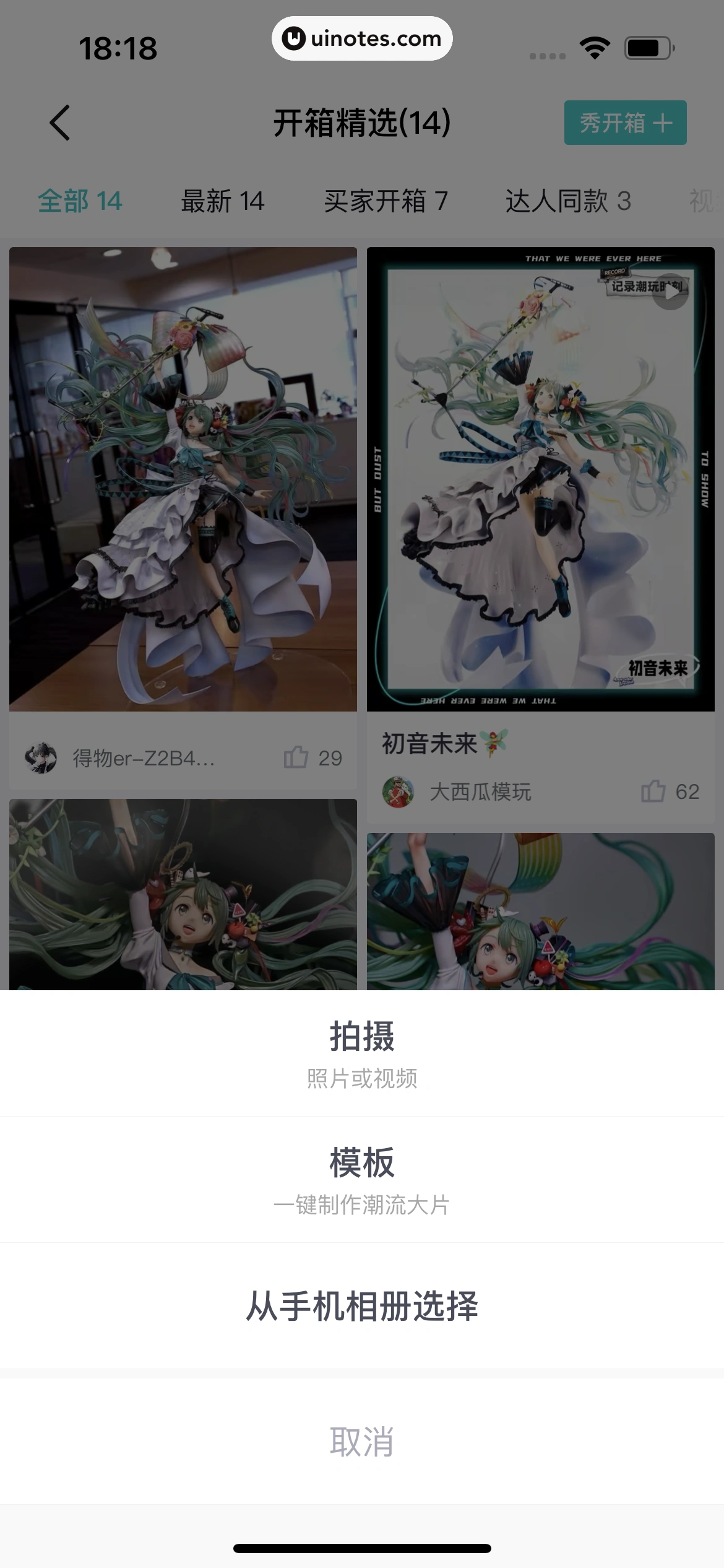 得物 App 截图 174 - UI Notes