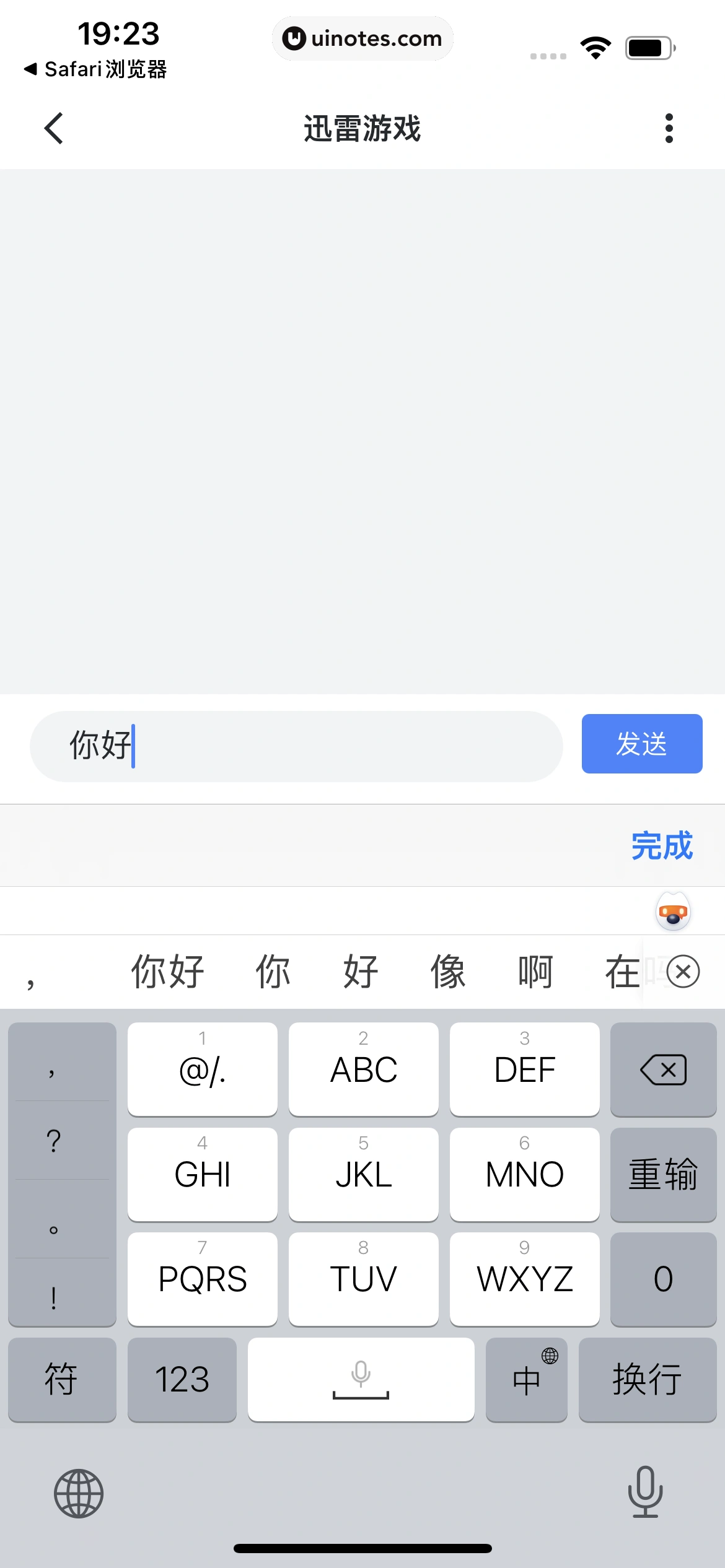 迅雷 App 截图 041 - UI Notes