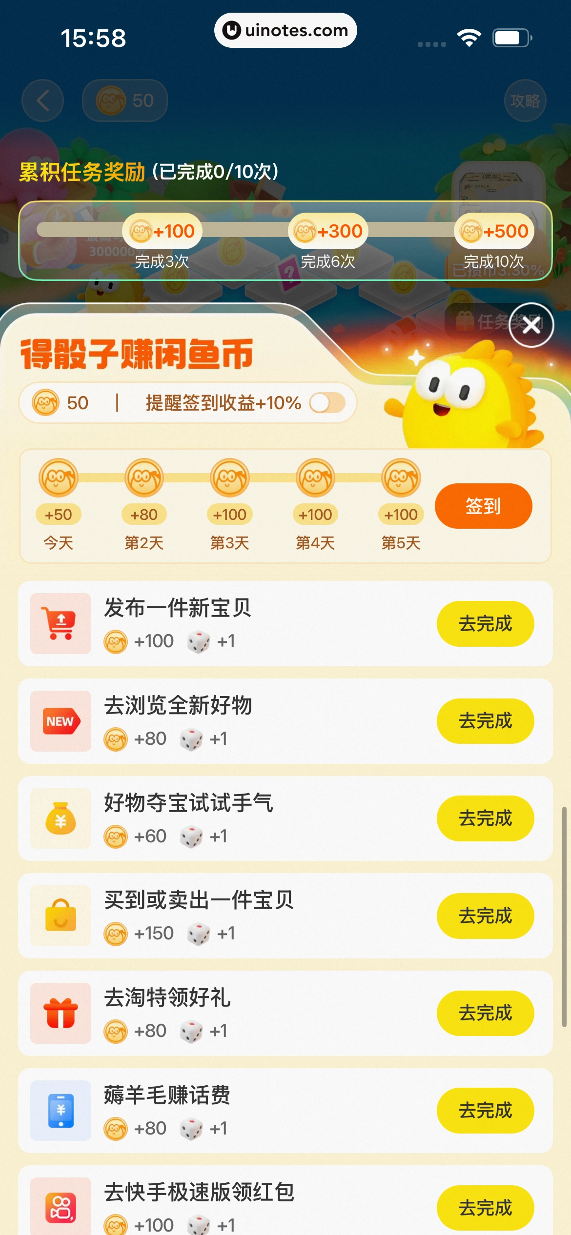 闲鱼 App 截图 0032 - UI Notes