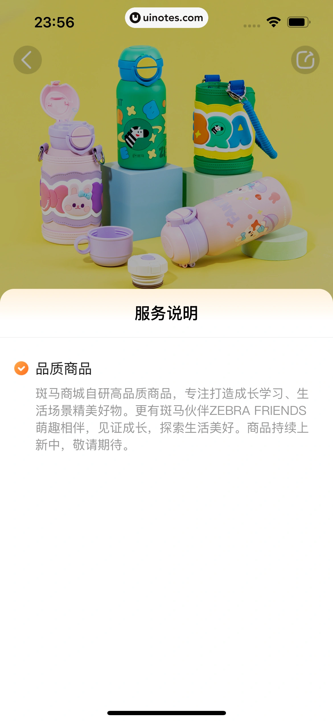 斑马AI学 App 截图 273 - UI Notes