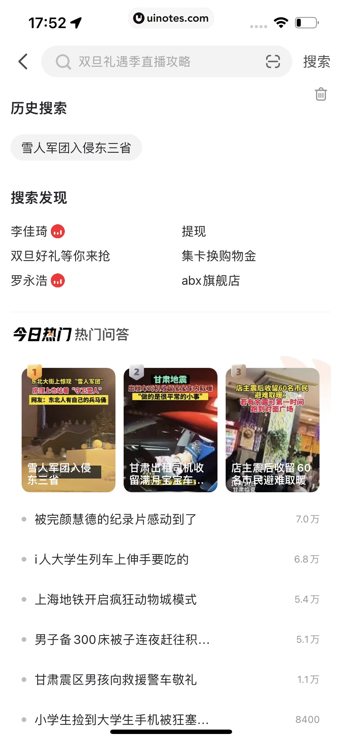 点淘 App 截图 301 - UI Notes