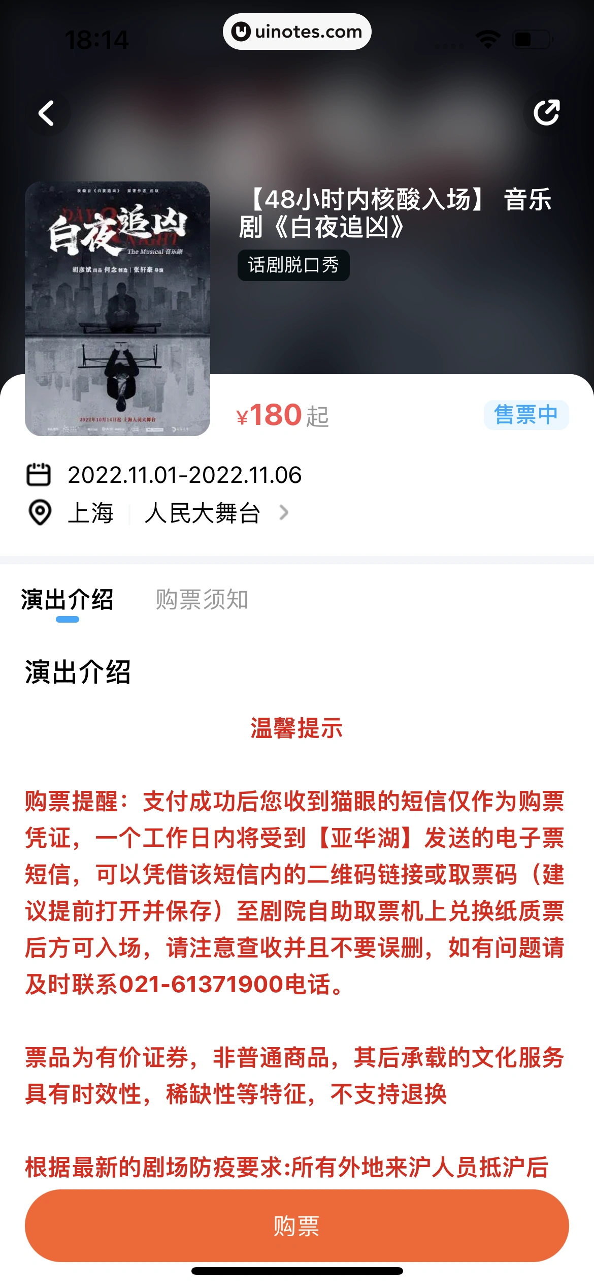 酷狗音乐 App 截图 316 - UI Notes