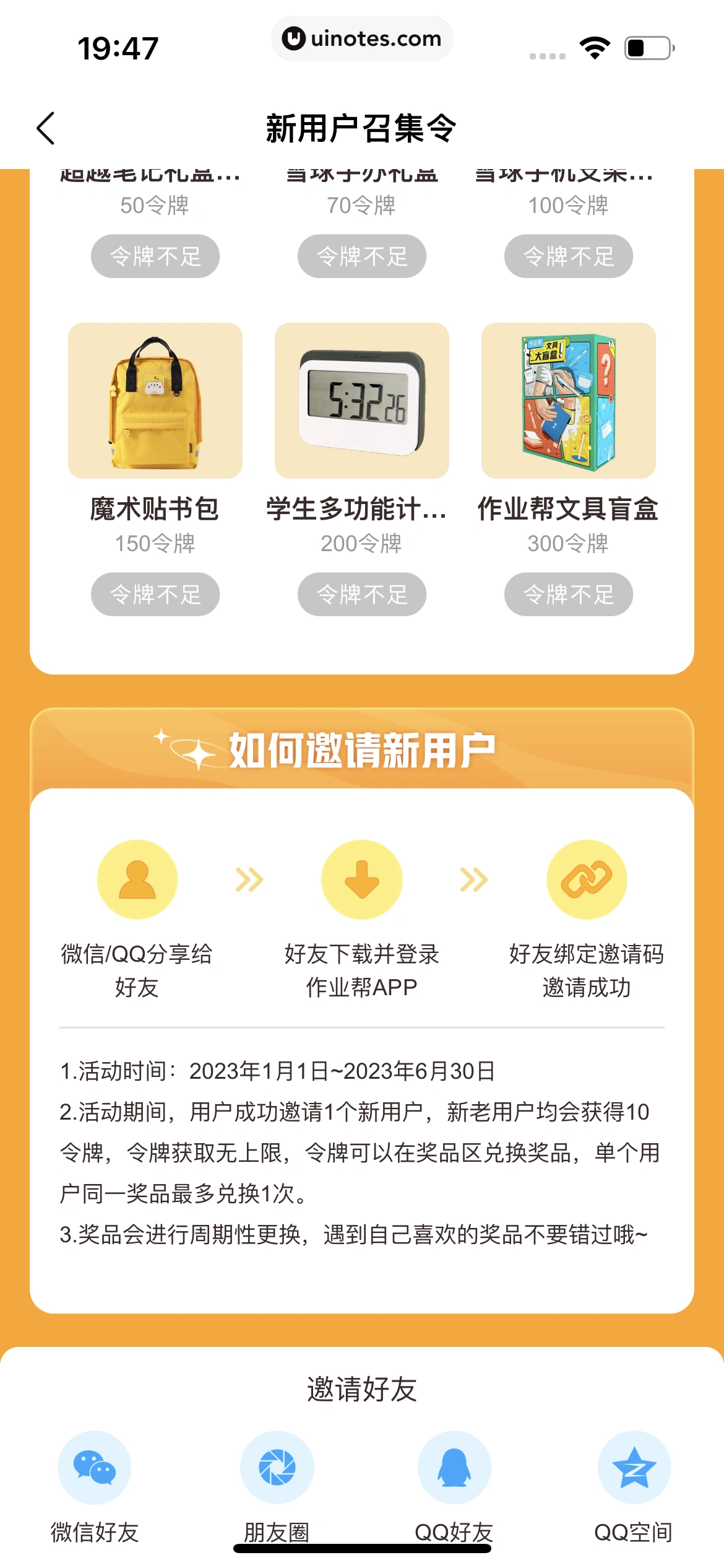 作业帮 App 截图 689 - UI Notes