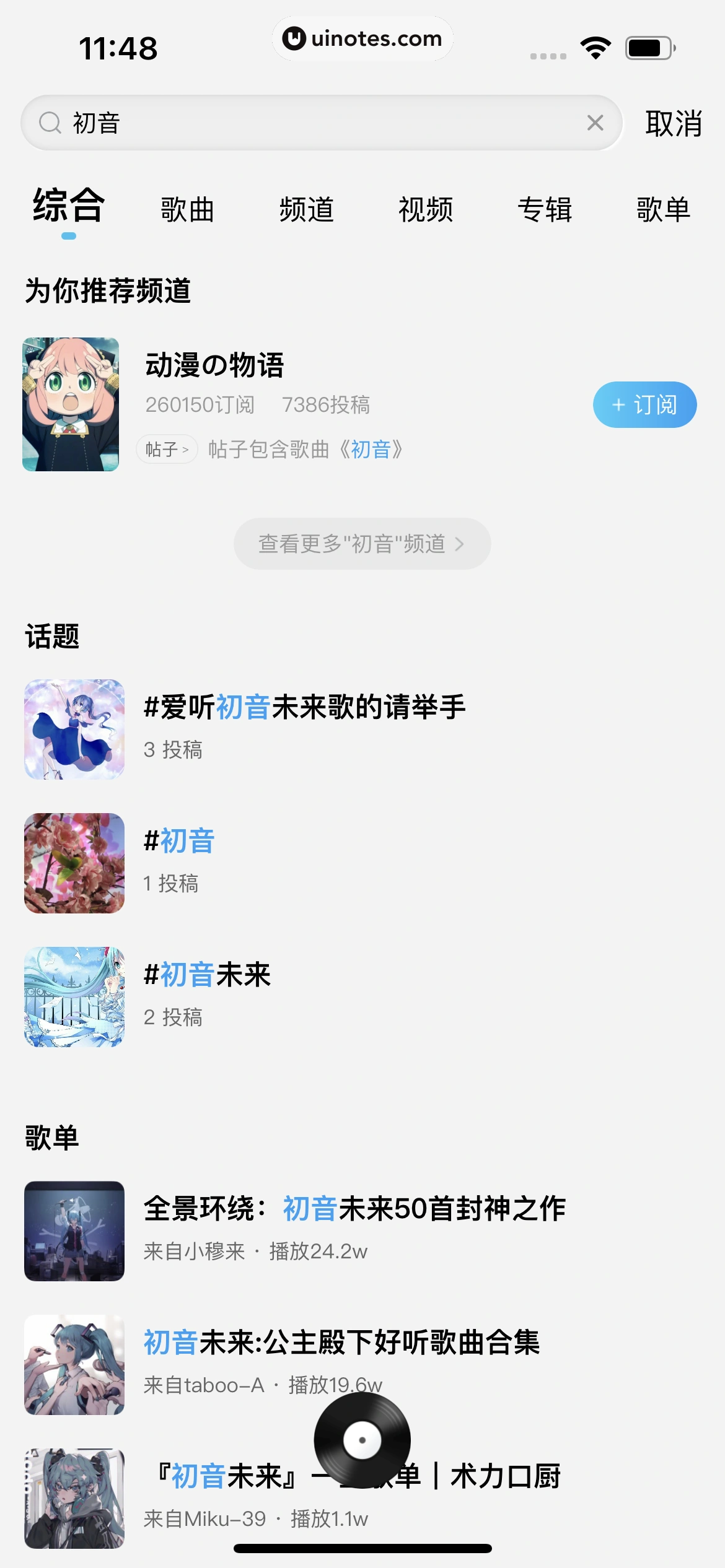 酷狗概念版 App 截图 058 - UI Notes