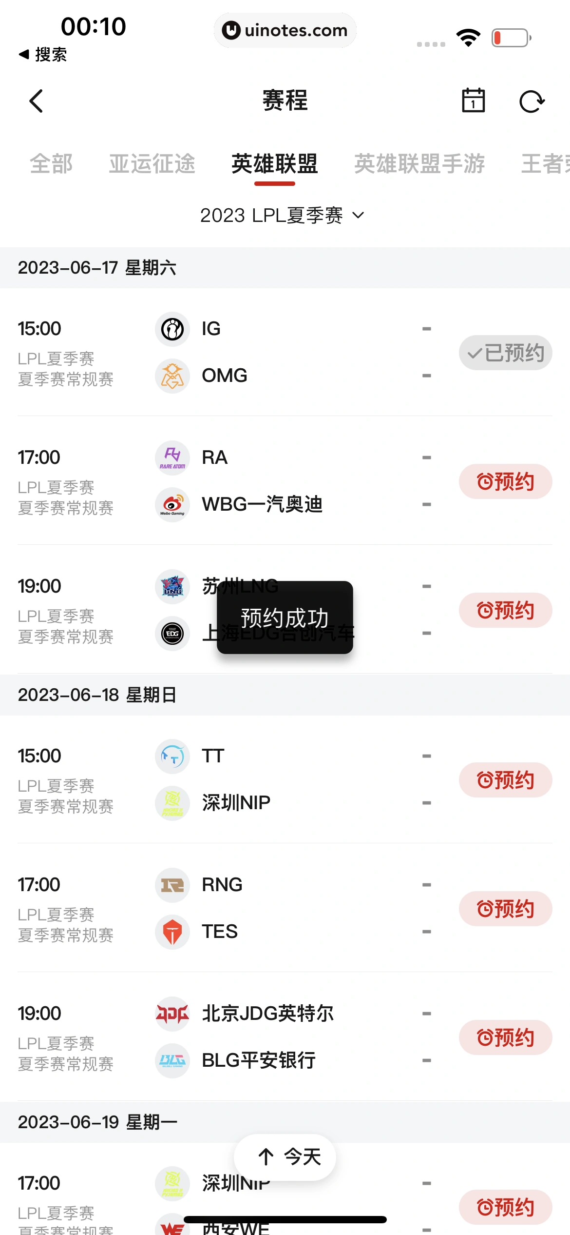 腾讯视频 App 截图 0583 - UI Notes