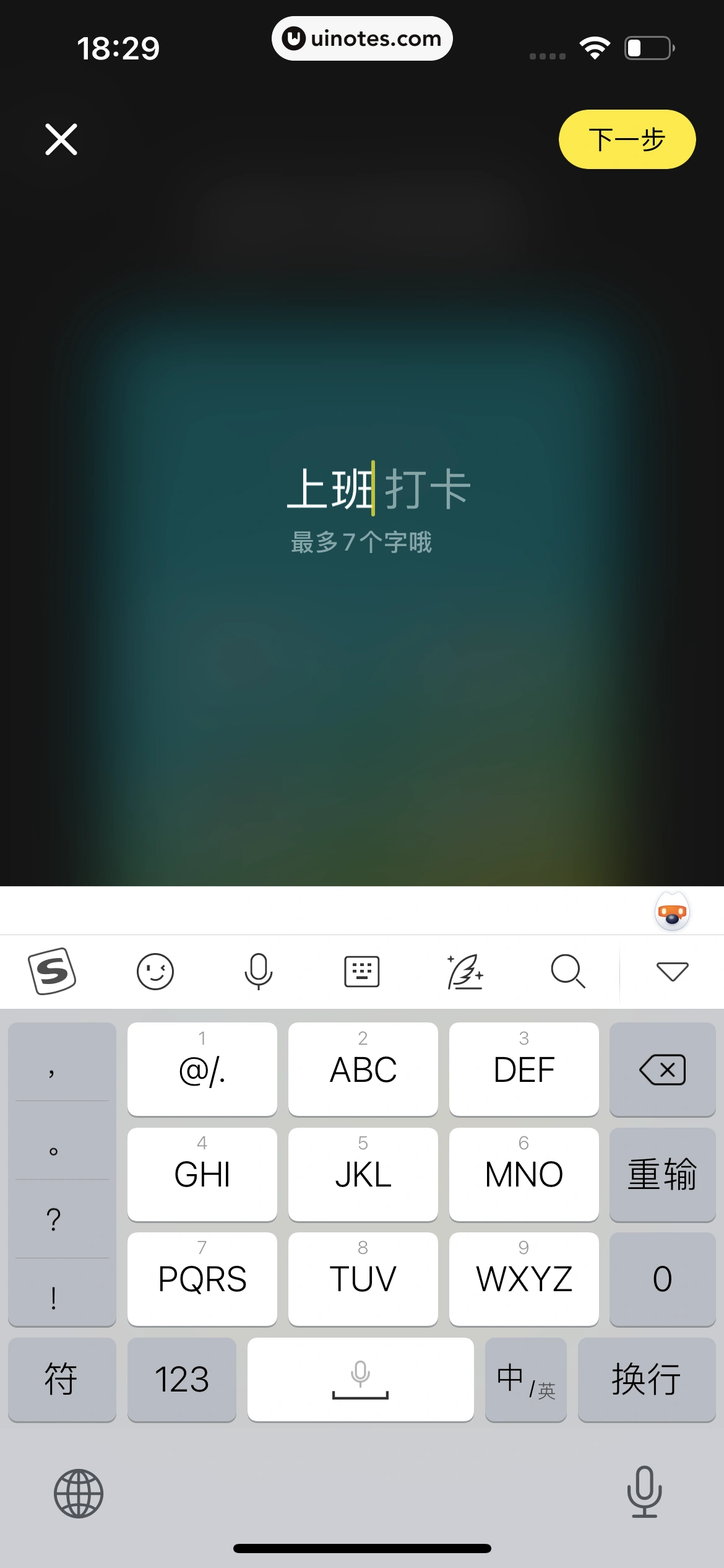 小红书 App 截图 144 - UI Notes