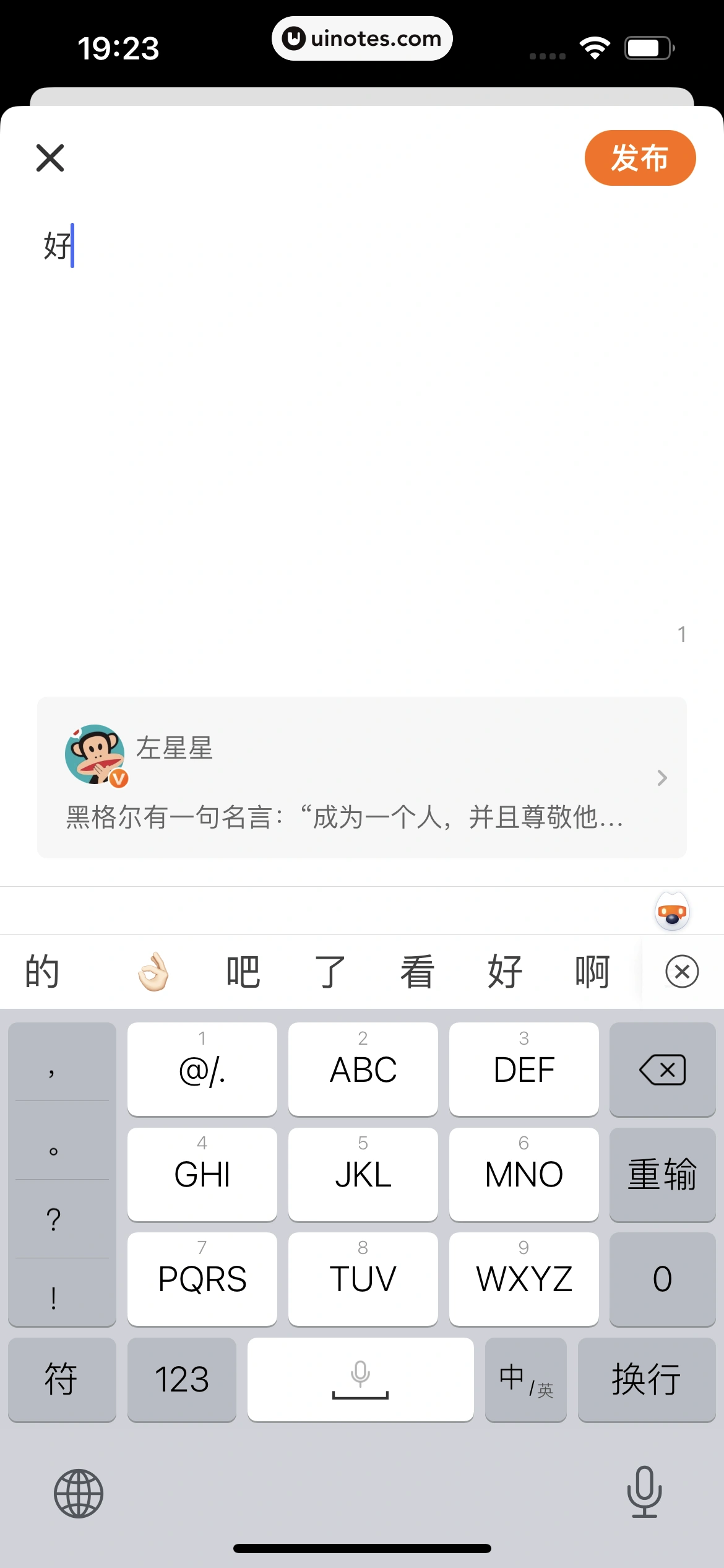 得到 App 截图 091 - UI Notes