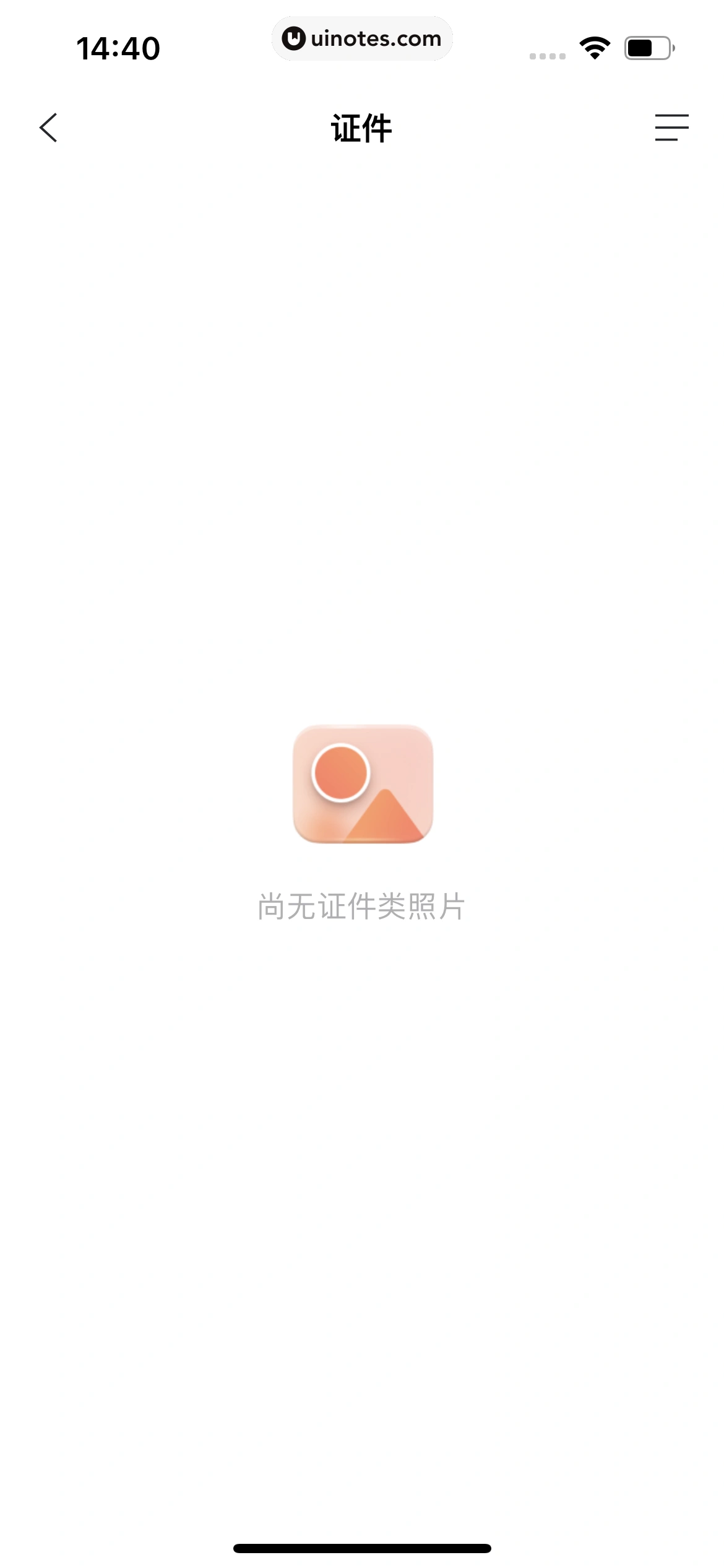阿里云盘 App 截图 086 - UI Notes