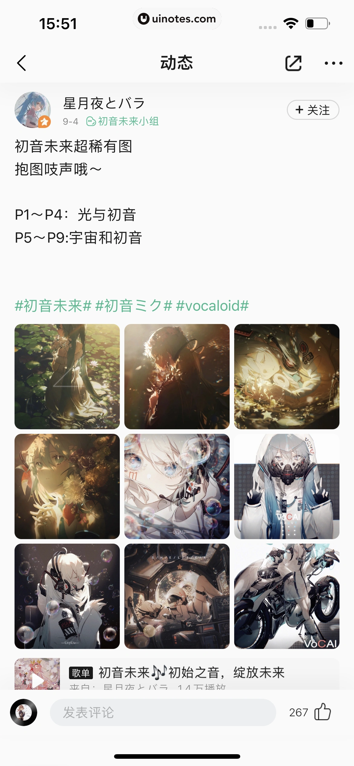 QQ音乐 App 截图 433 - UI Notes