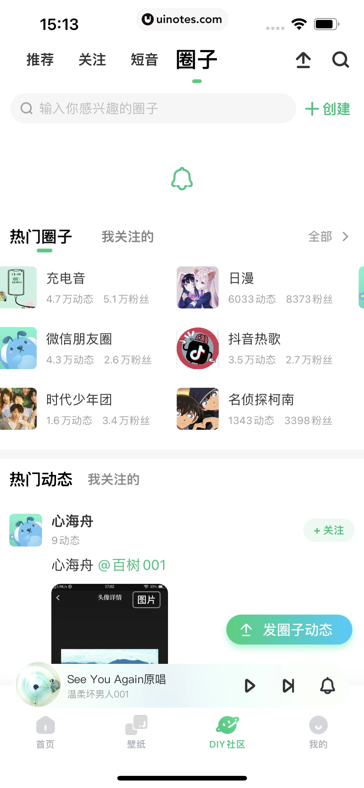 酷狗铃声 App 截图 346 - UI Notes