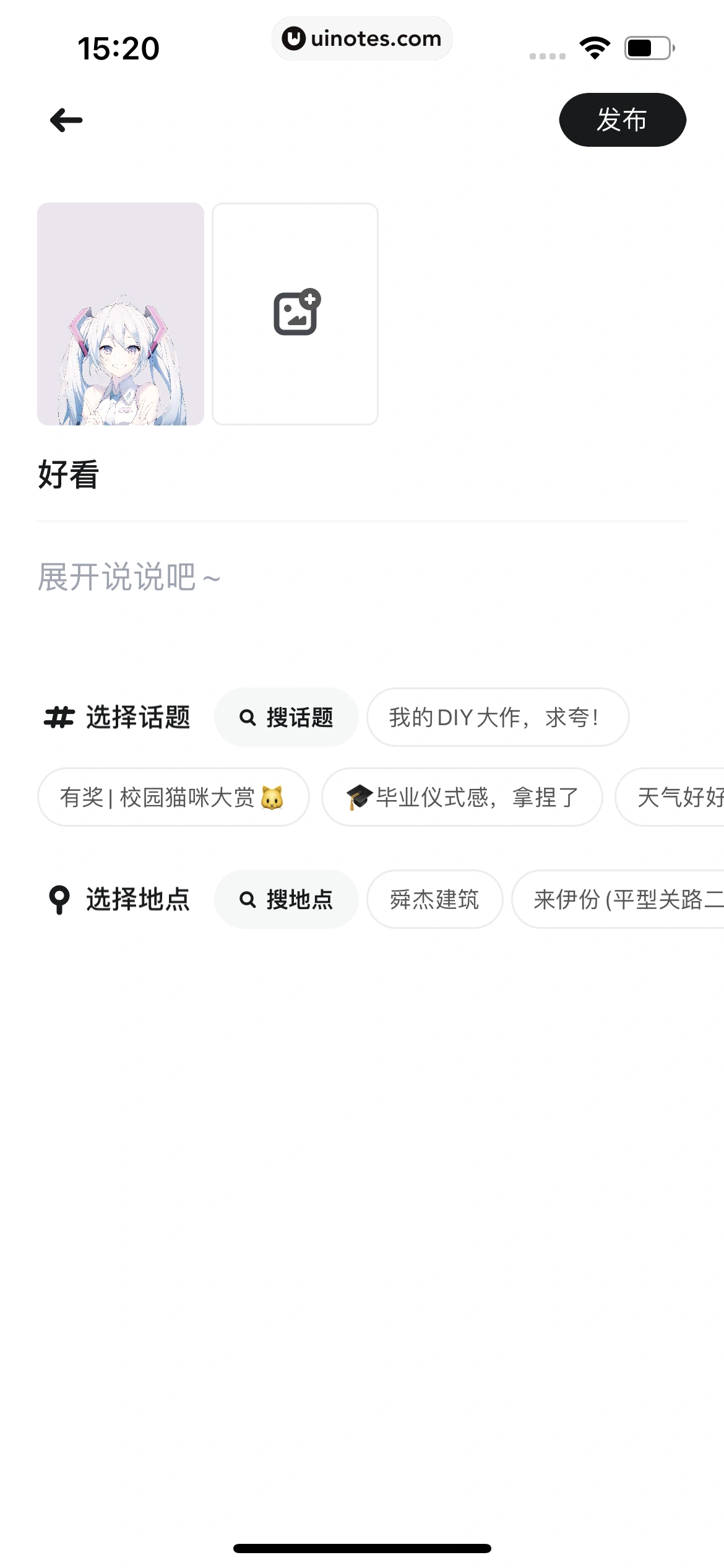 吃货笔记 App 截图 061 - UI Notes