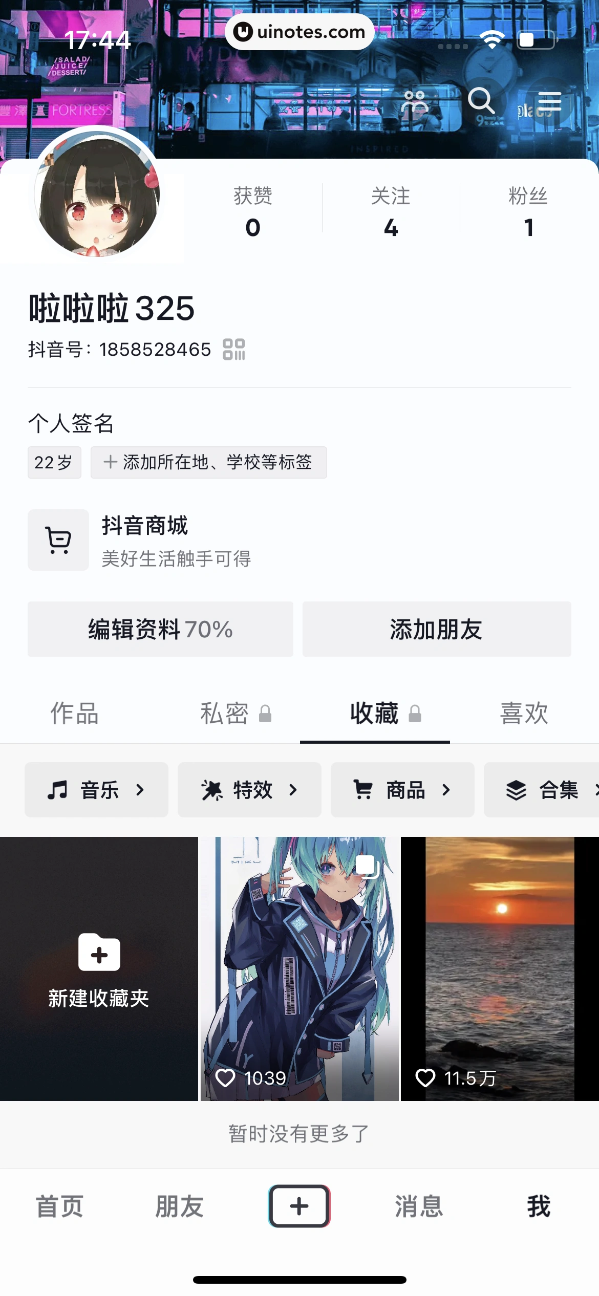 抖音 App 截图 358 - UI Notes