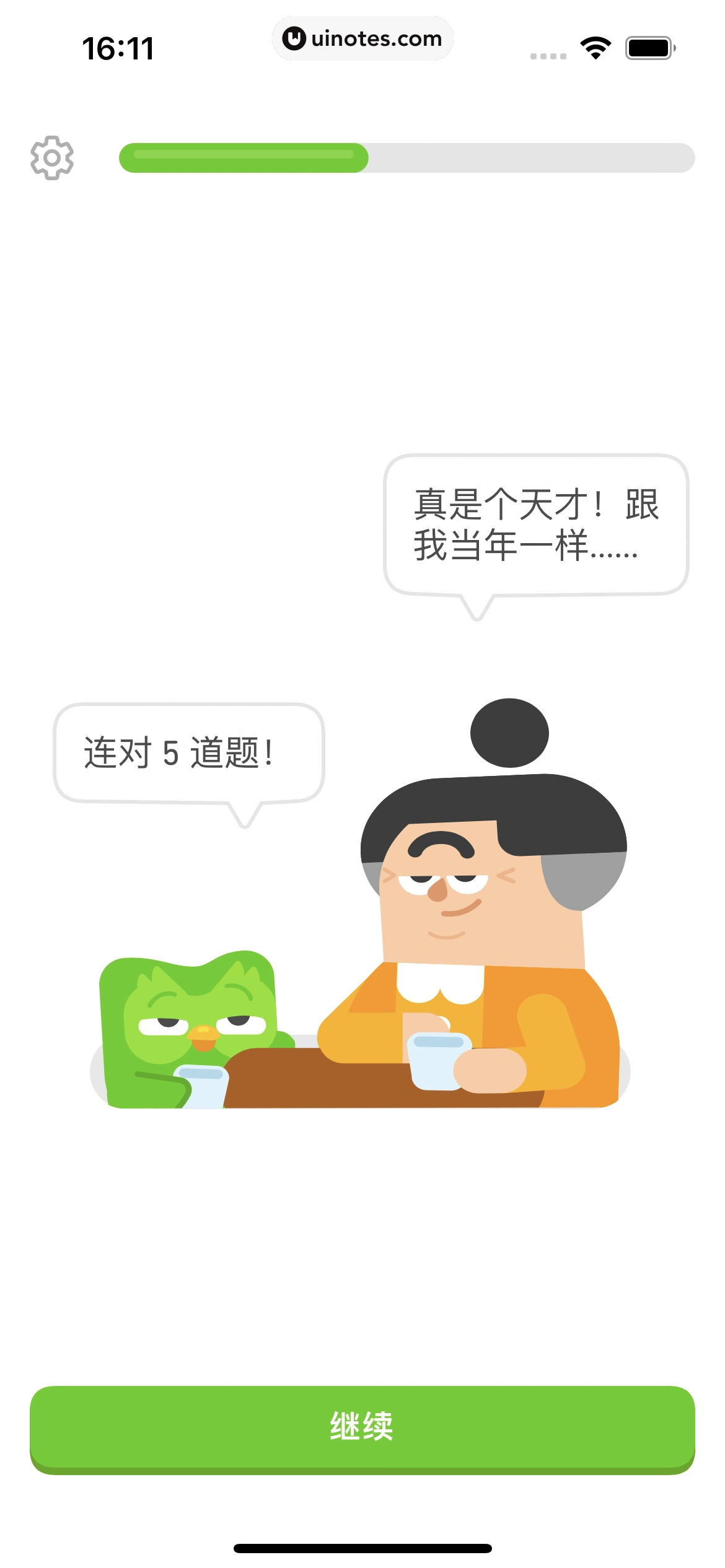 多邻国 App 截图 049 - UI Notes