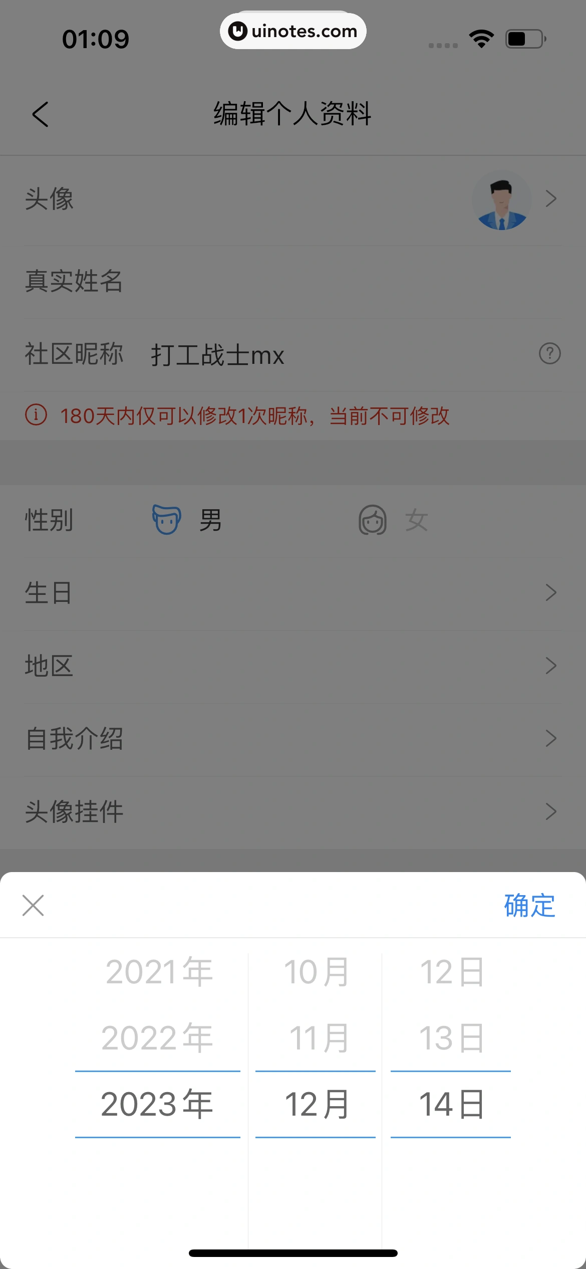 携程旅行 App 截图 1822 - UI Notes