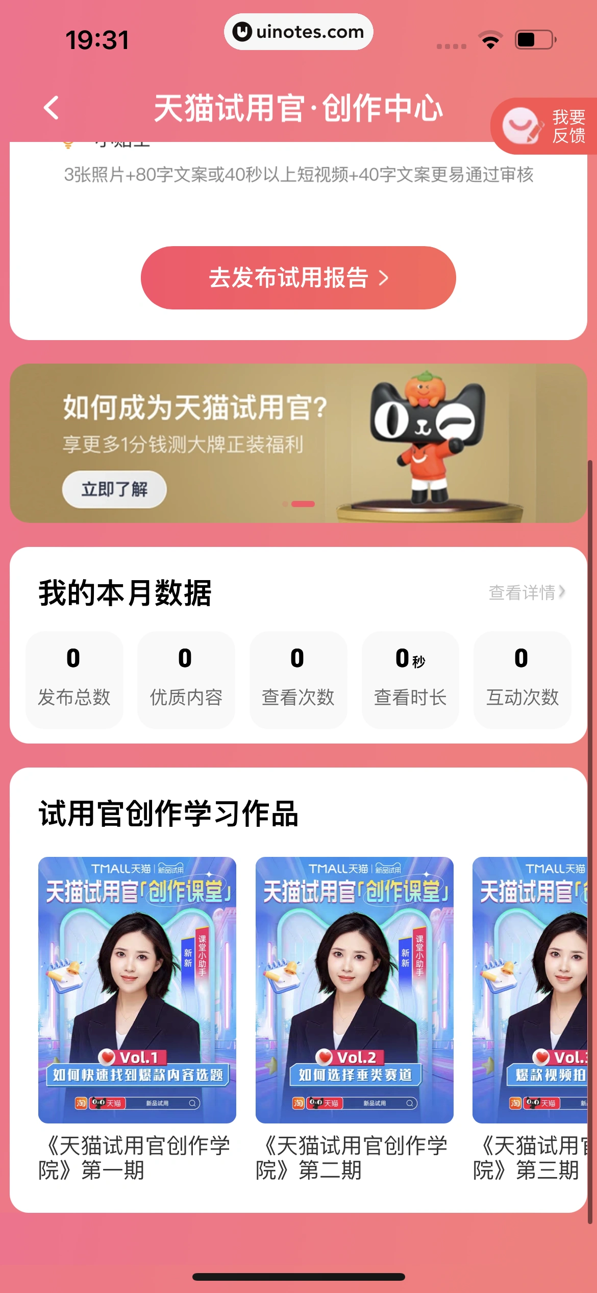 淘宝 App 截图 1008 - UI Notes