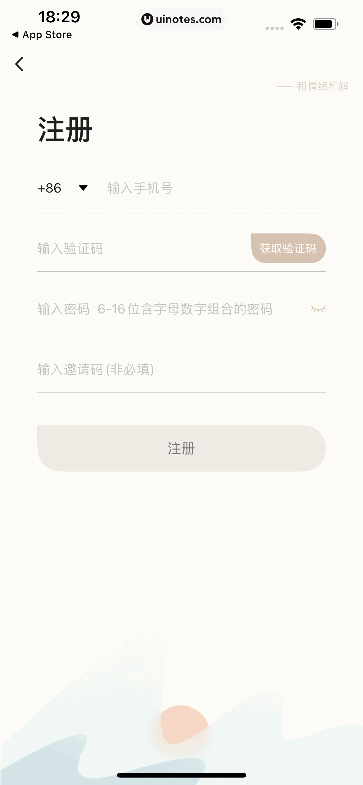岁岁 App 截图 039 - UI Notes