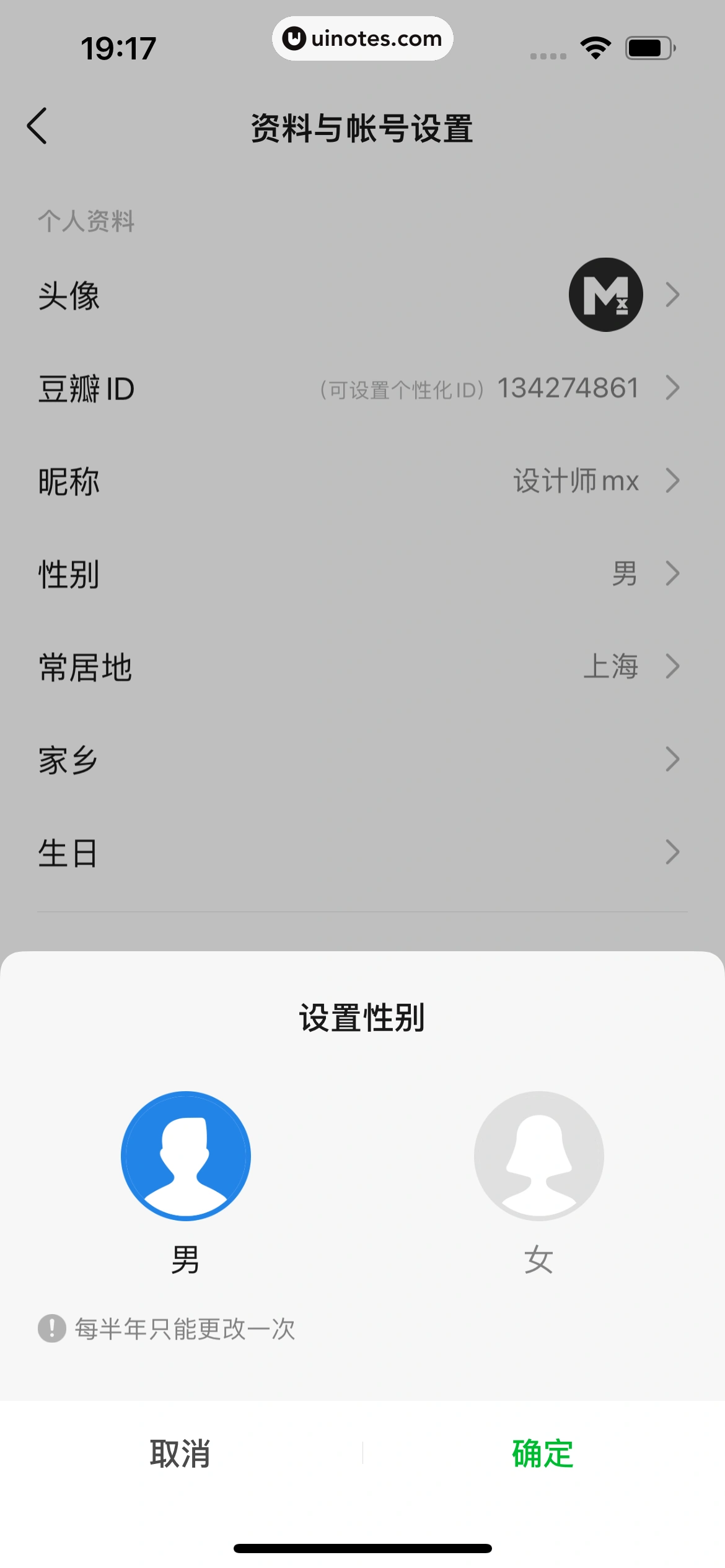 豆瓣 App 截图 374 - UI Notes