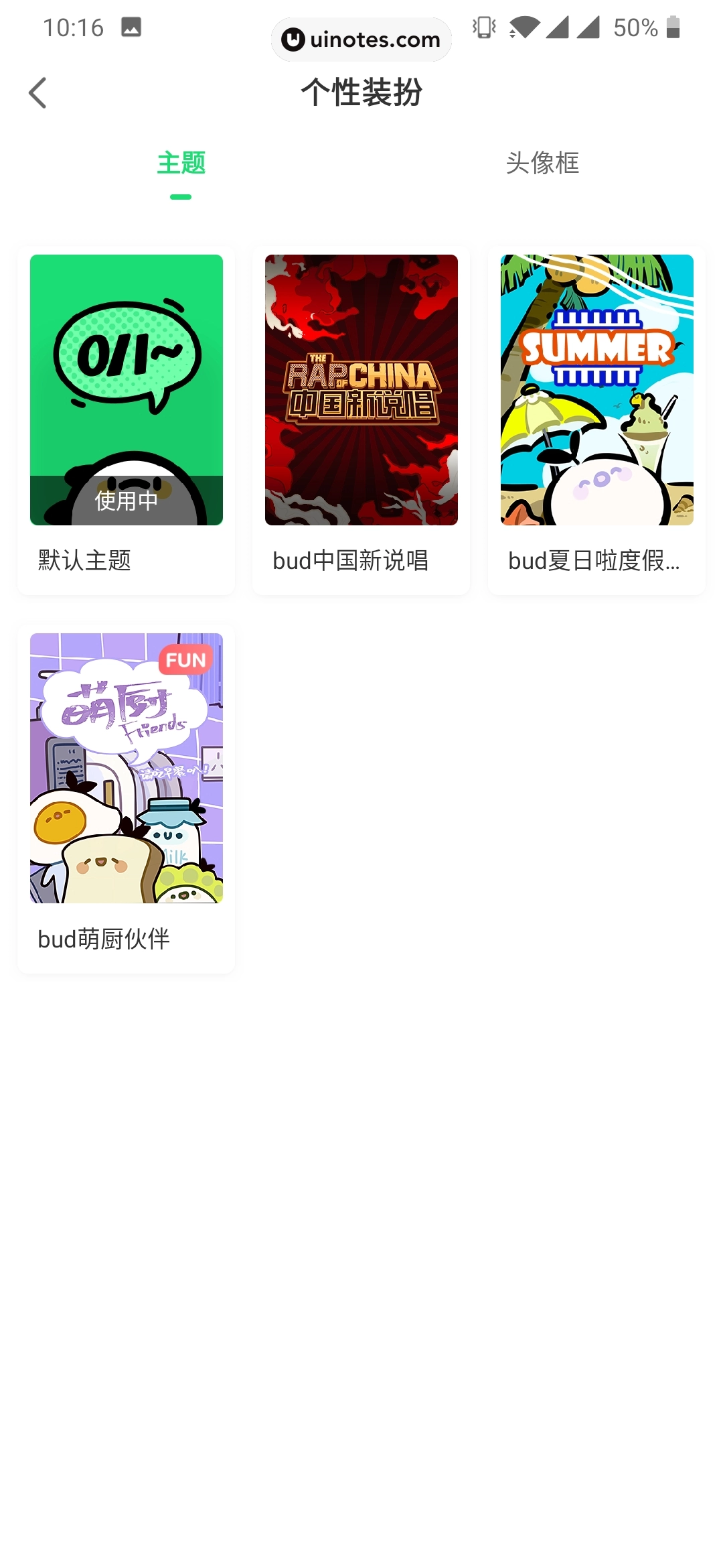 爱奇艺叭嗒 App 截图 088 - UI Notes