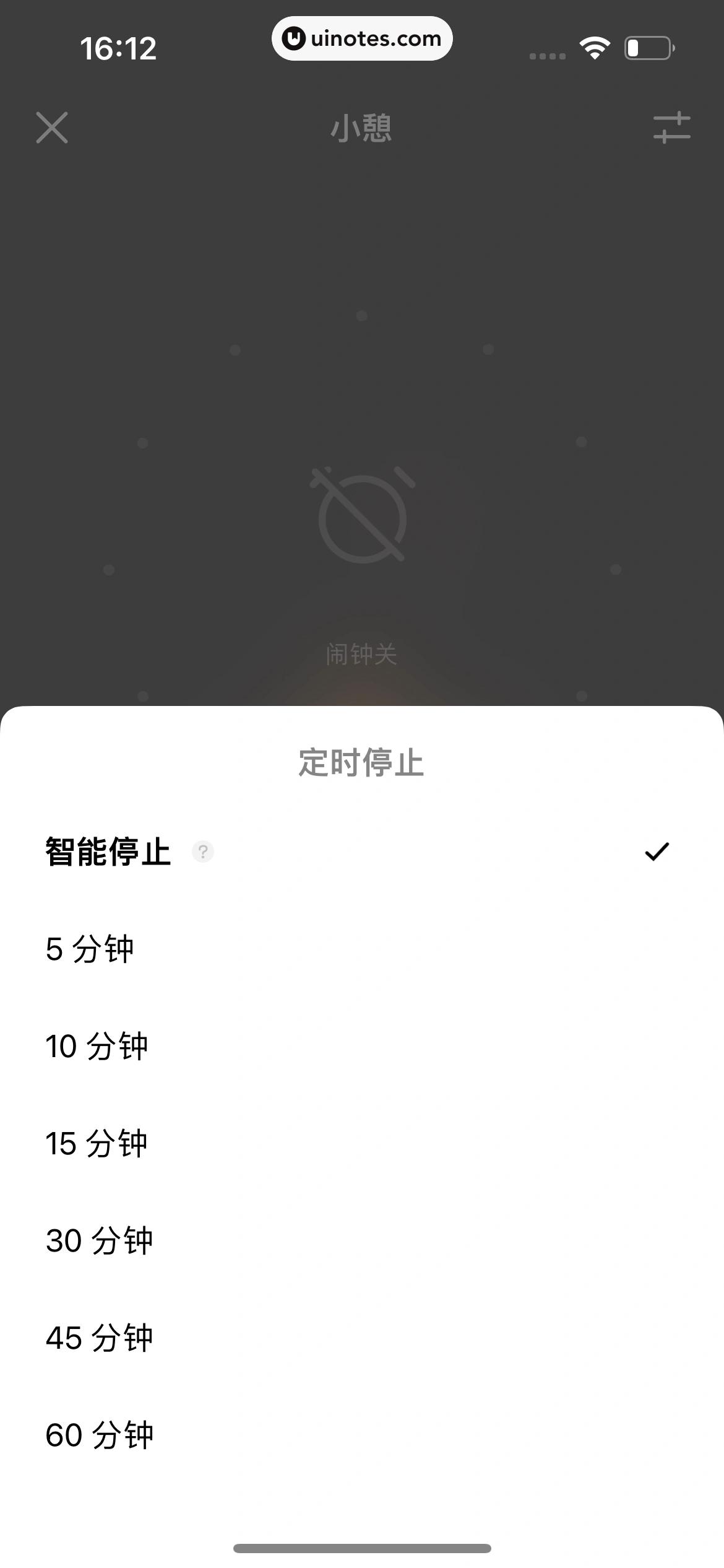潮汐 App 截图 088 - UI Notes