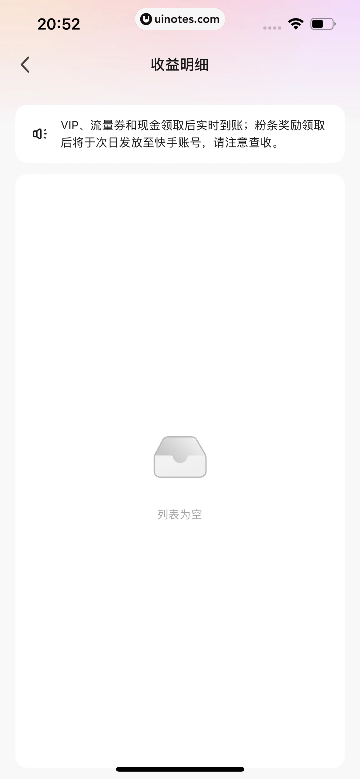 快影 App 截图 416 - UI Notes