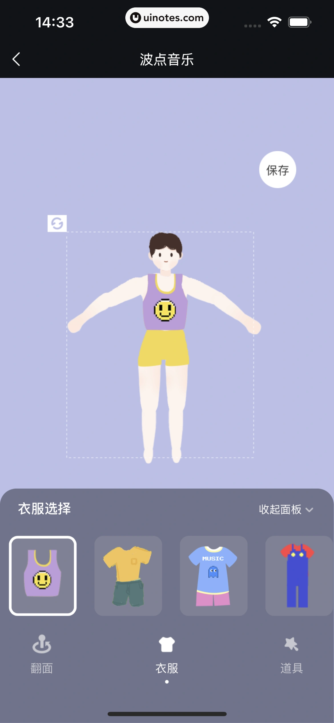 波点音乐 App 截图 090 - UI Notes